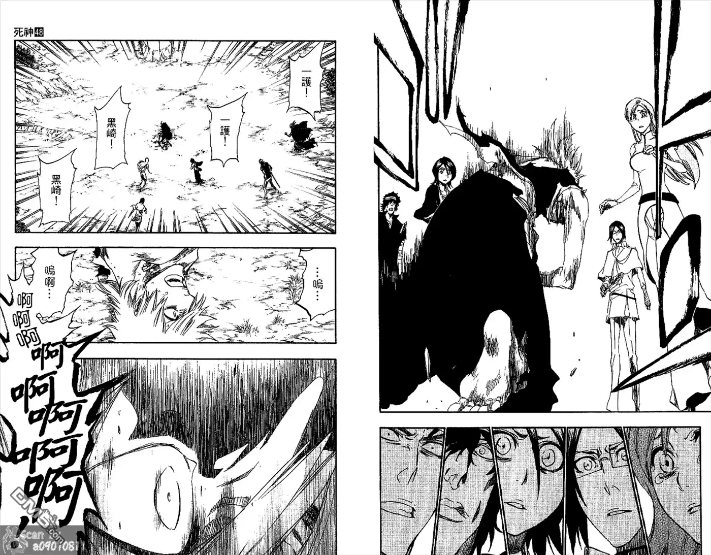 《死神》第48卷 第95页