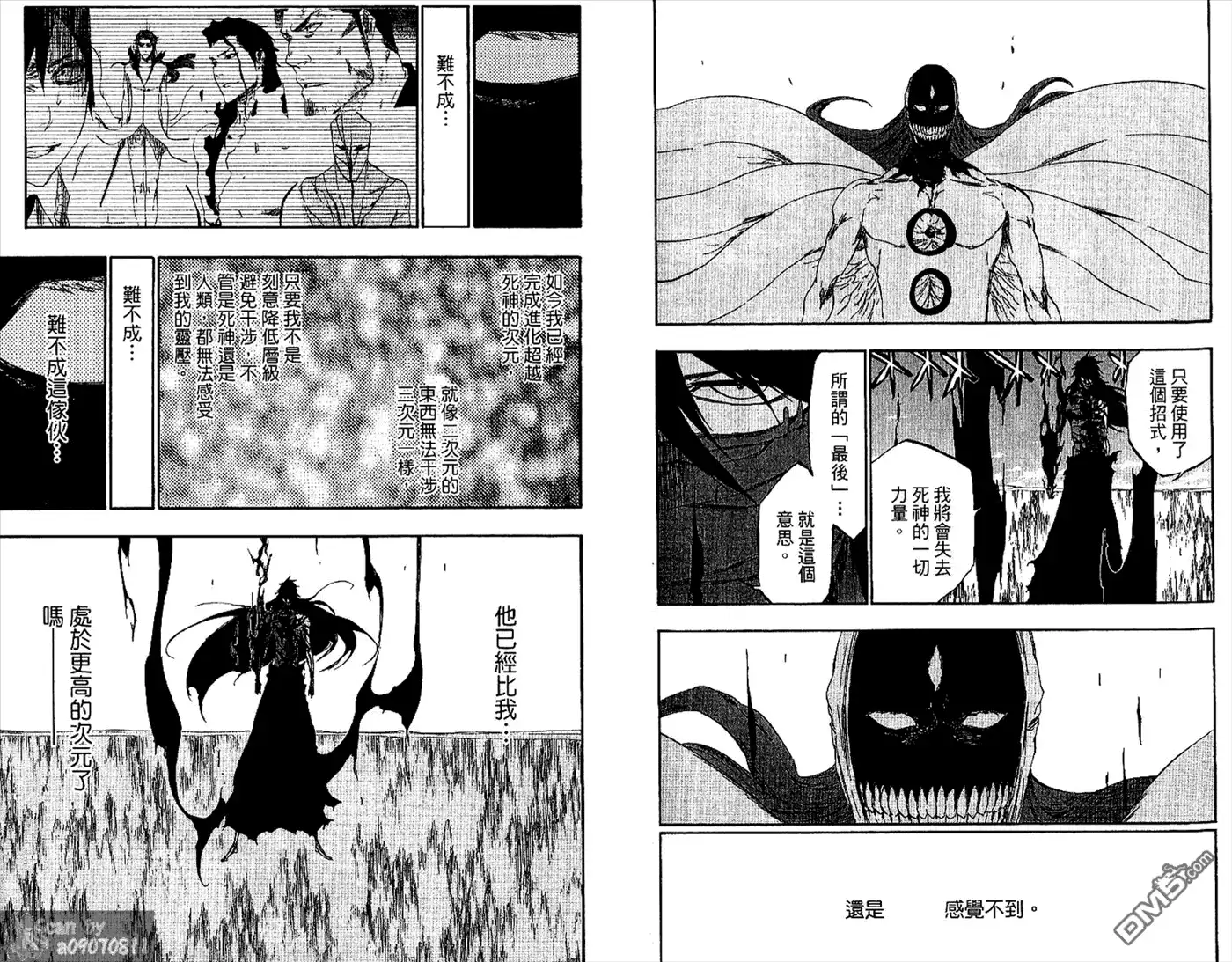 《死神》第48卷 第71页