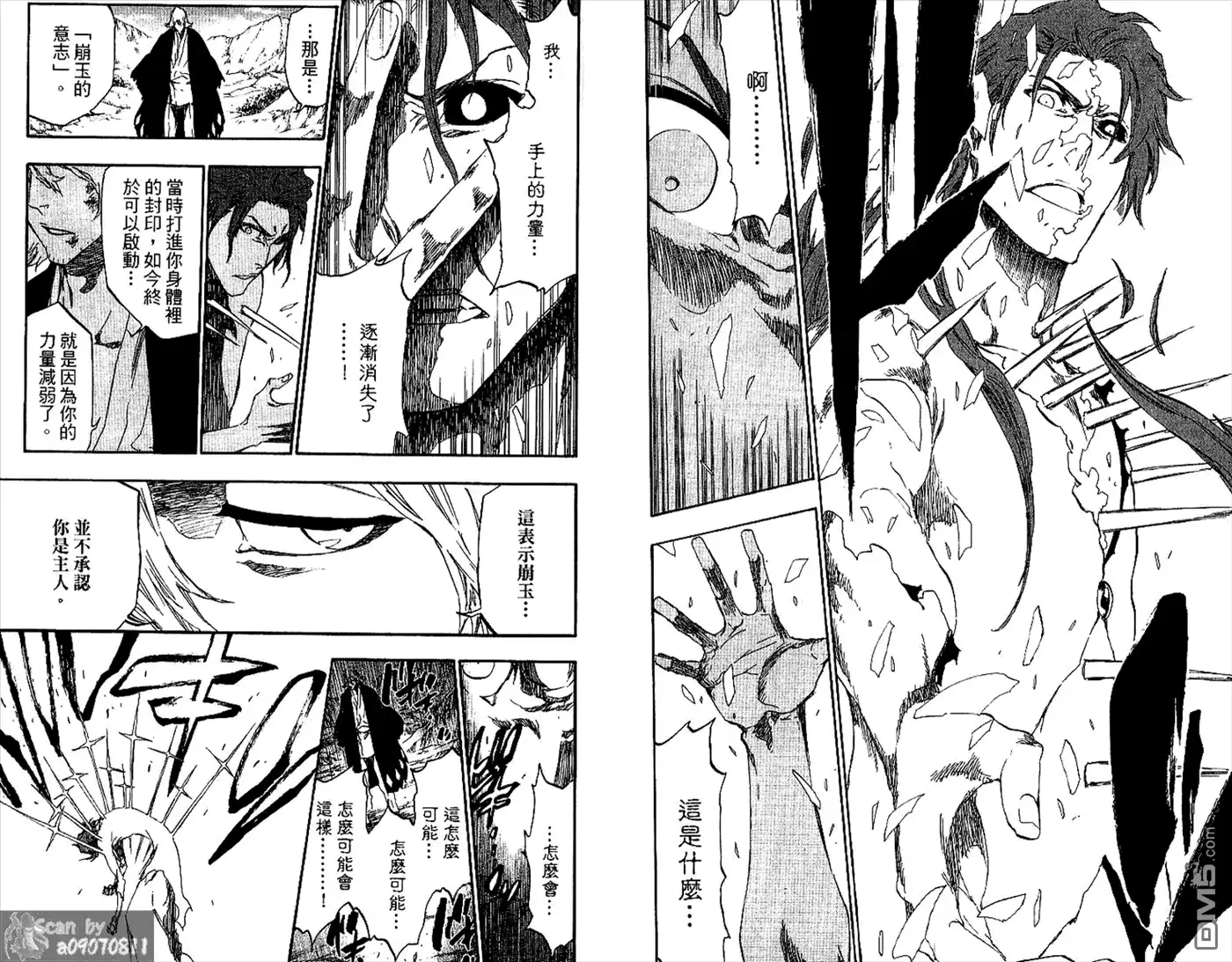 《死神》第48卷 第83页