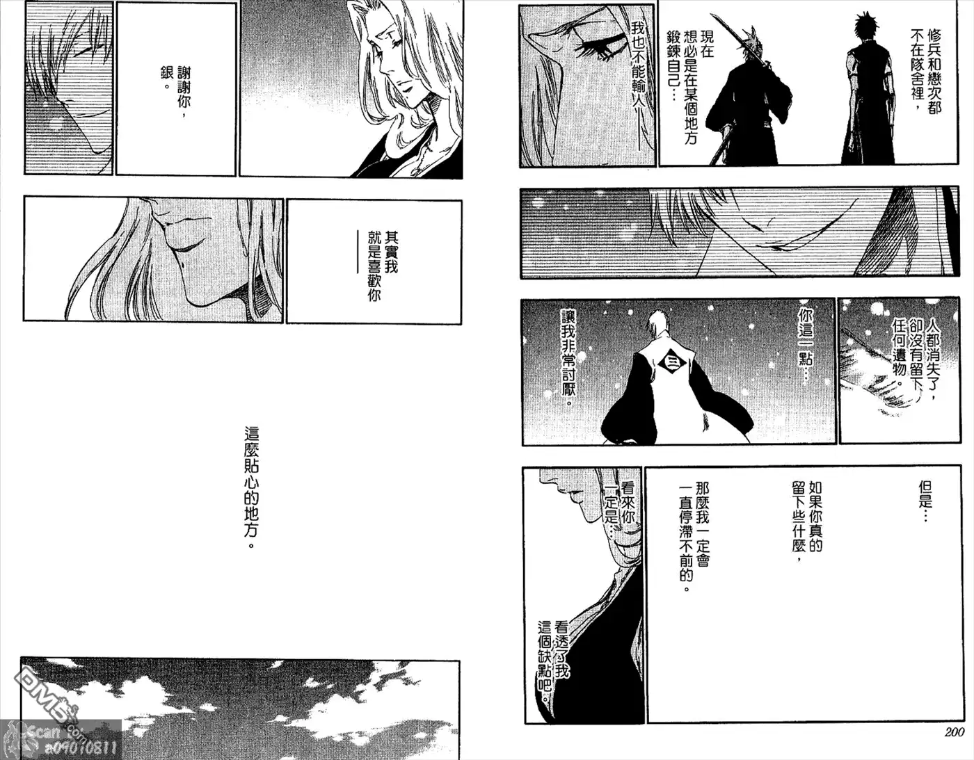 《死神》第48卷 第101页