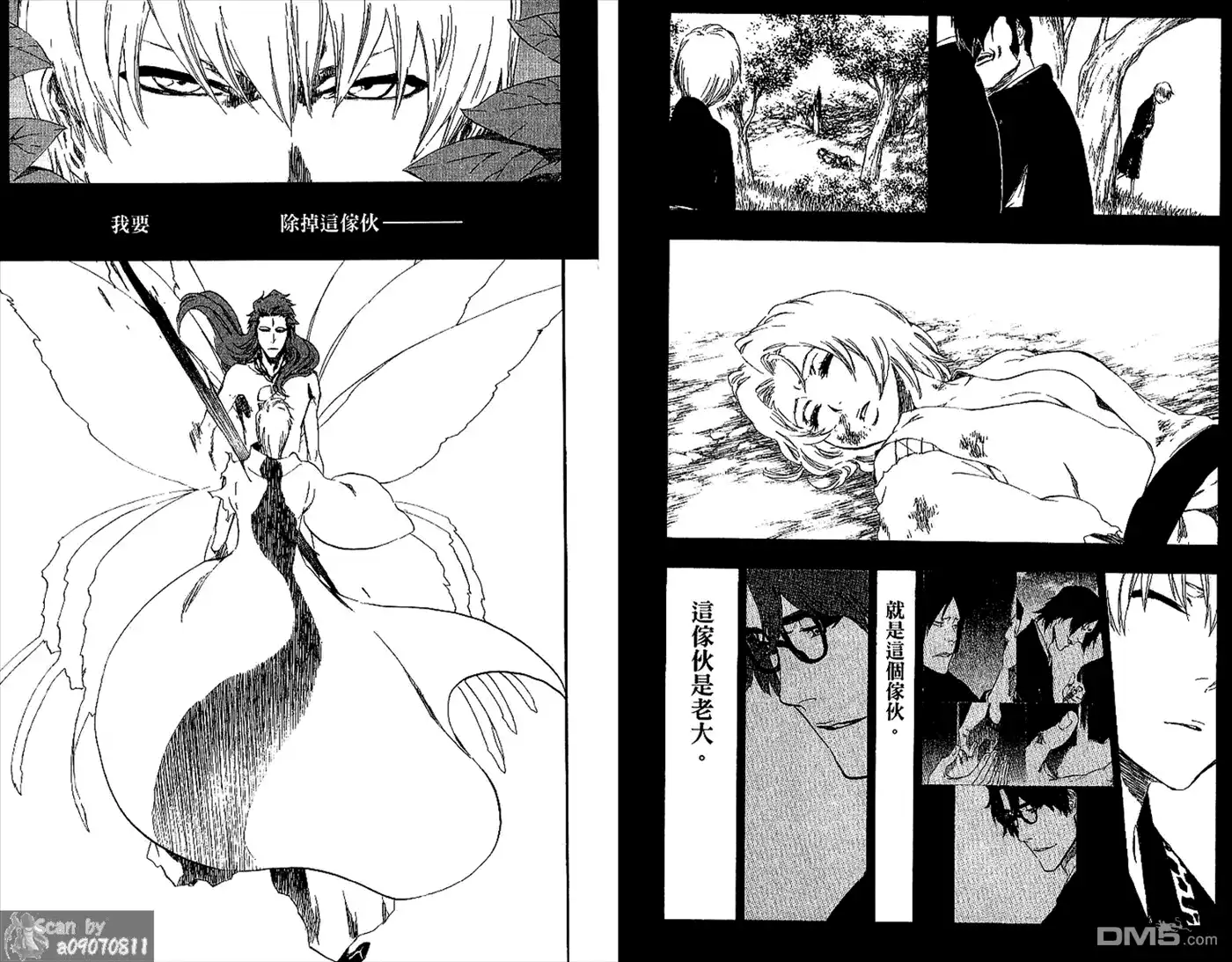 《死神》第48卷 第26页