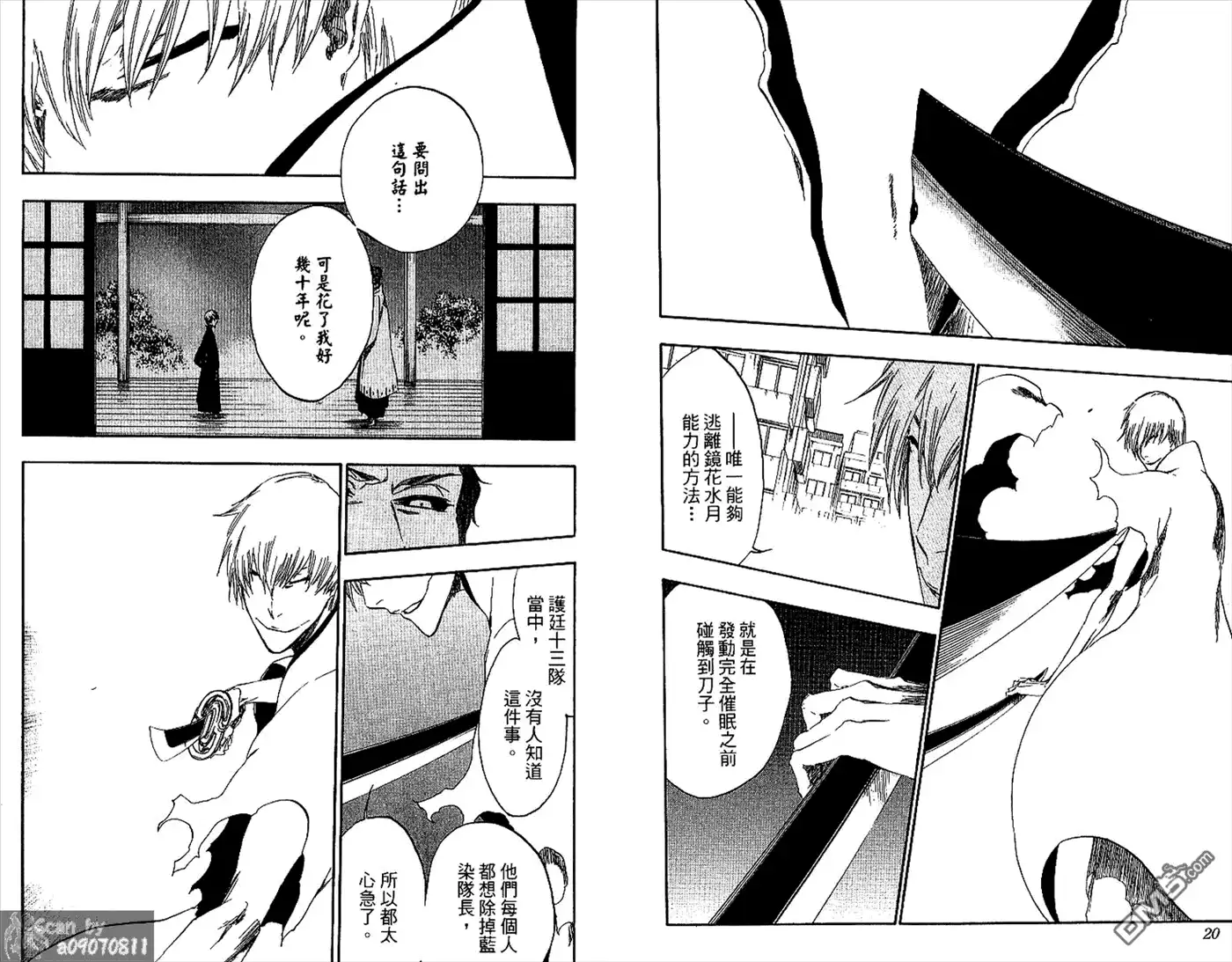 《死神》第48卷 第13页