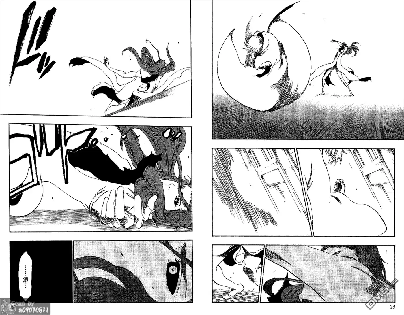 《死神》第48卷 第20页