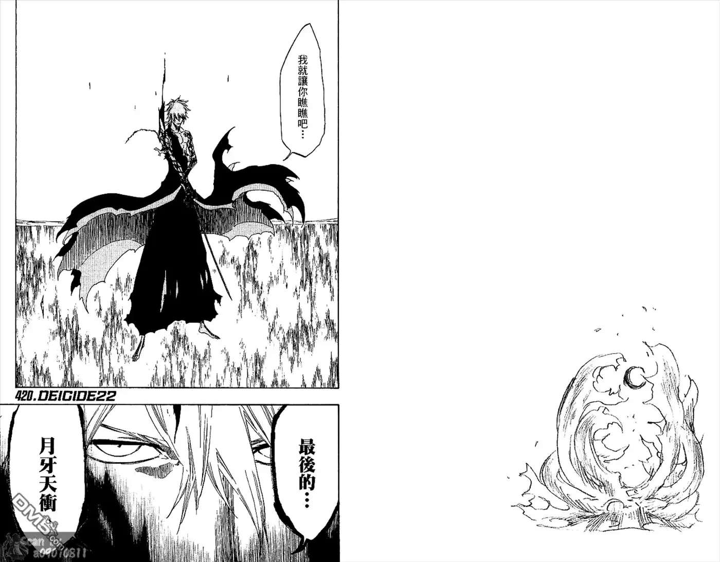《死神》第48卷 第64页