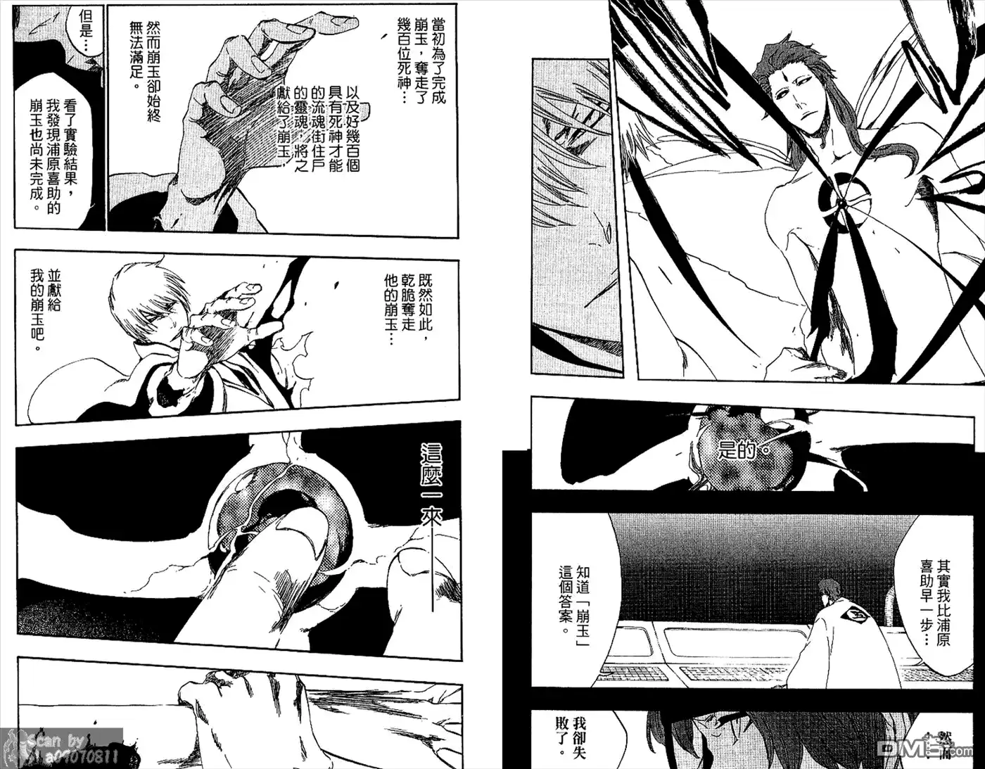 《死神》第48卷 第29页
