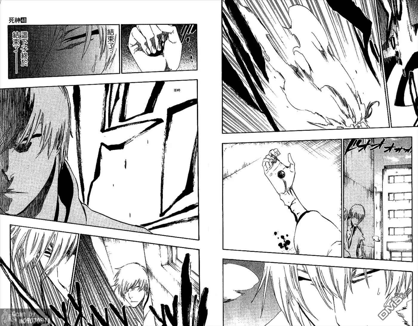 《死神》第48卷 第22页