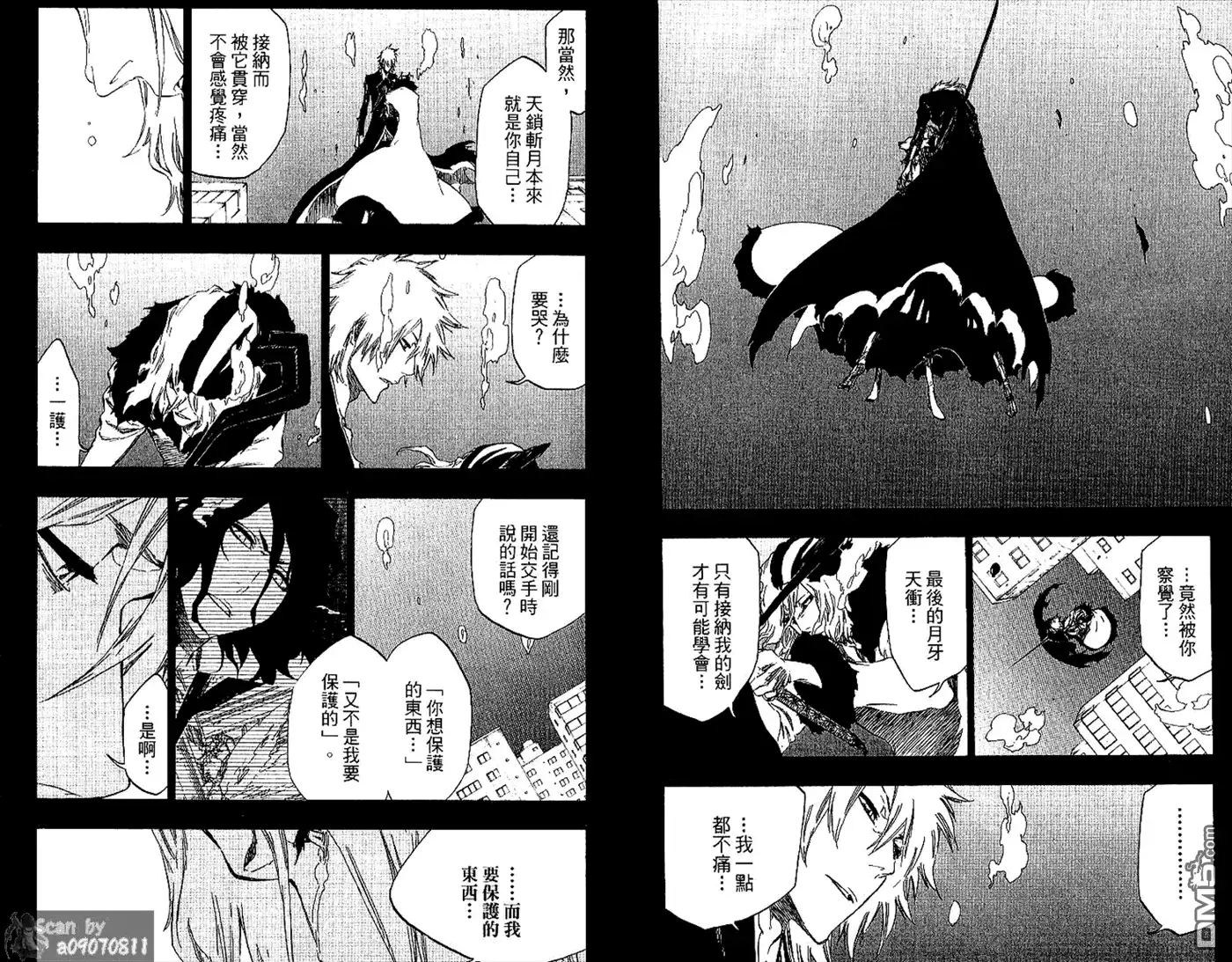 《死神》第48卷 第68页