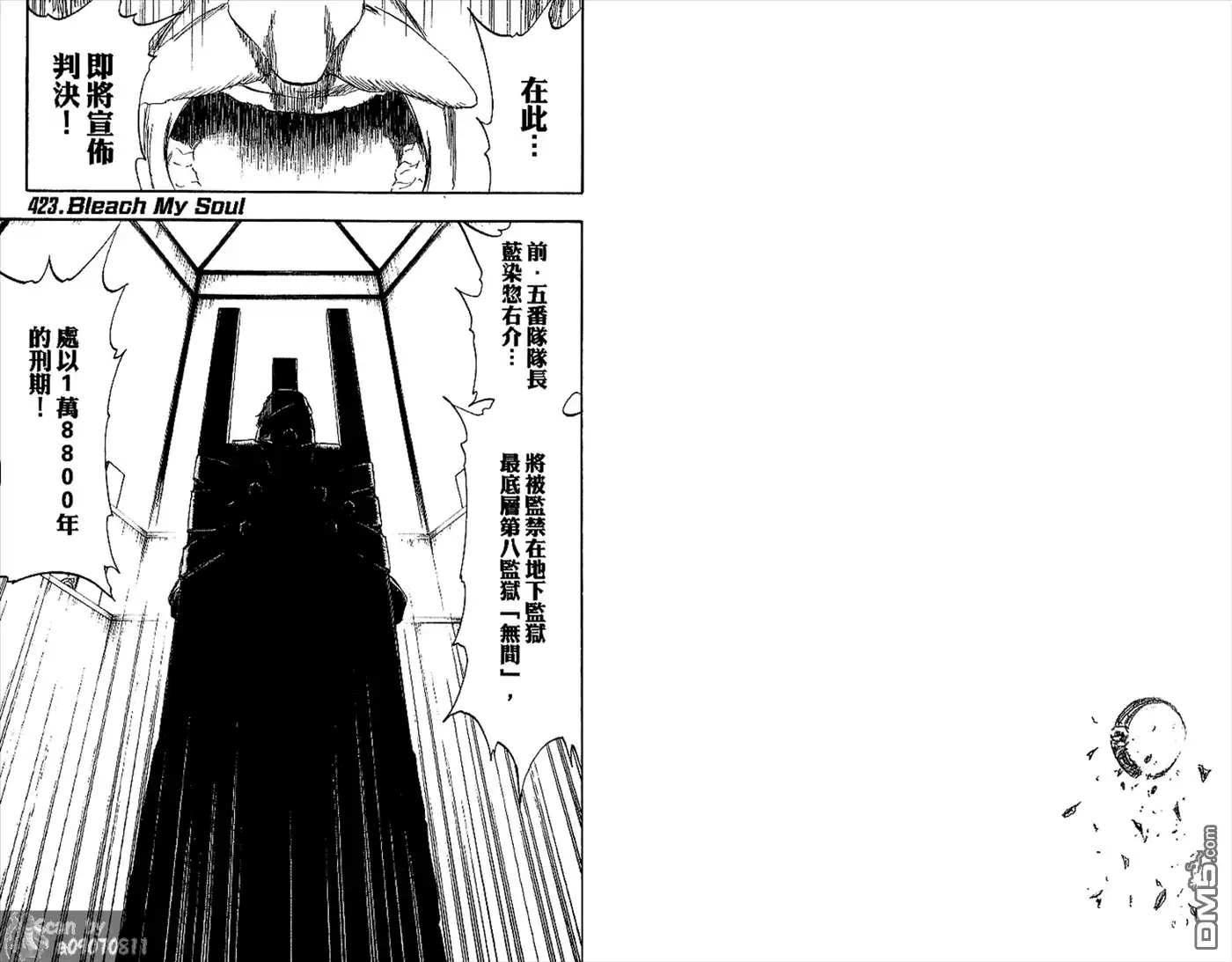 《死神》第48卷 第96页