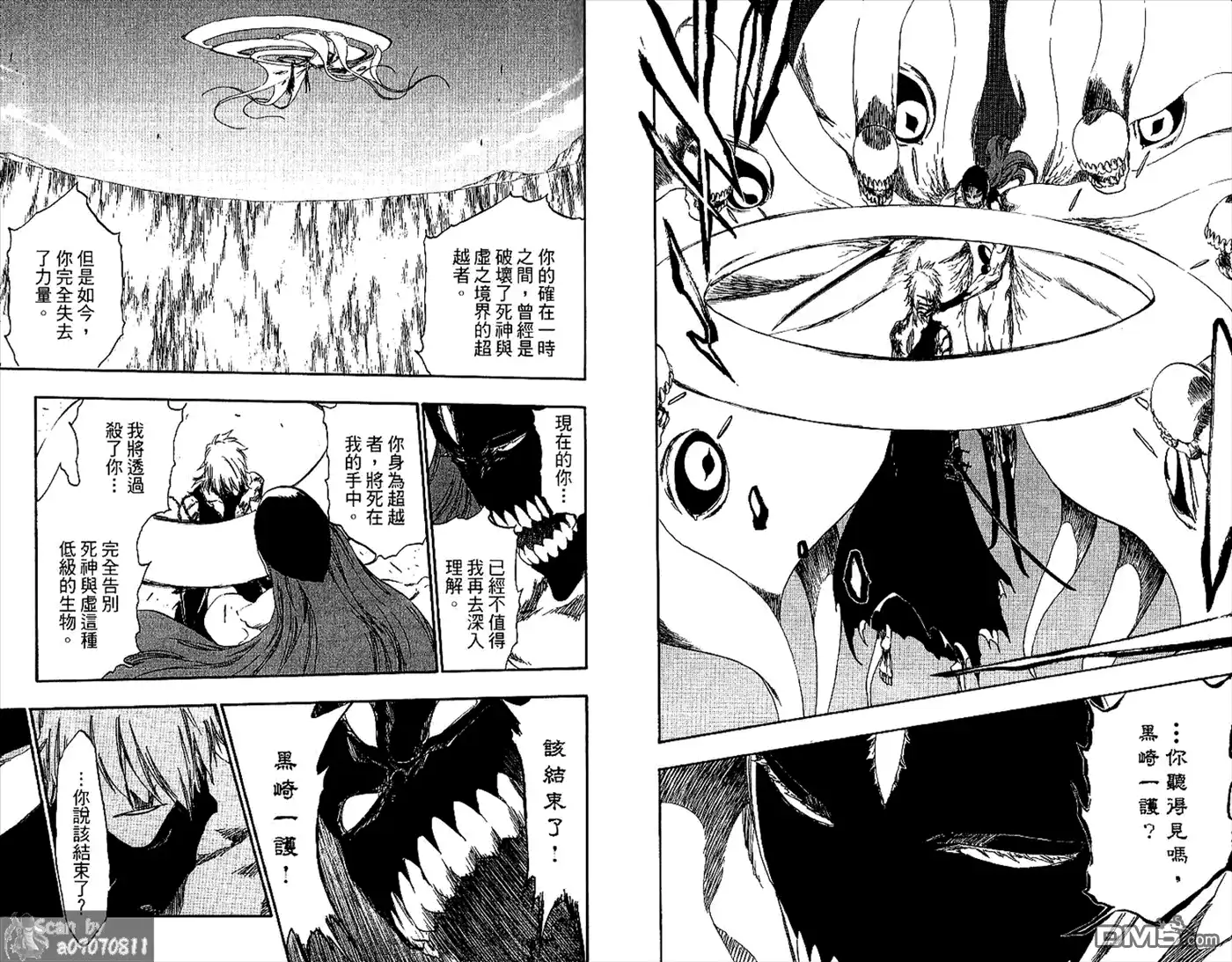 《死神》第48卷 第62页