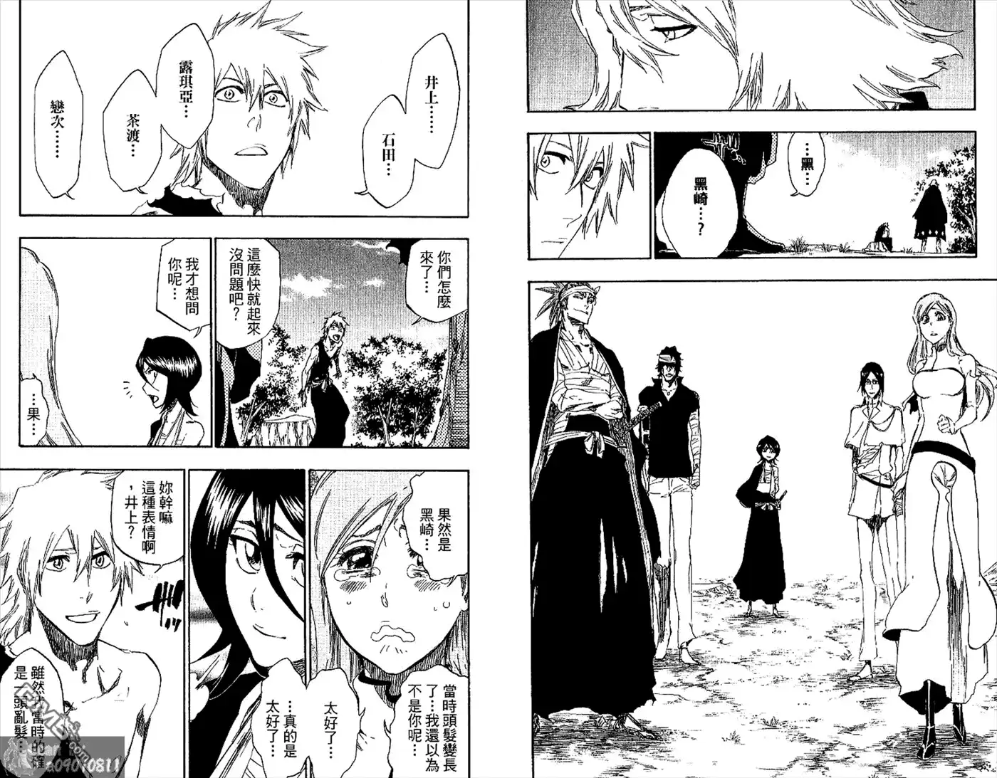 《死神》第48卷 第94页
