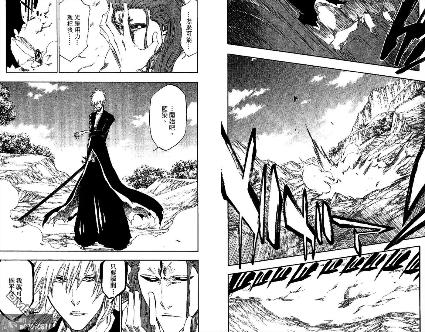 《死神》第48卷 第43页