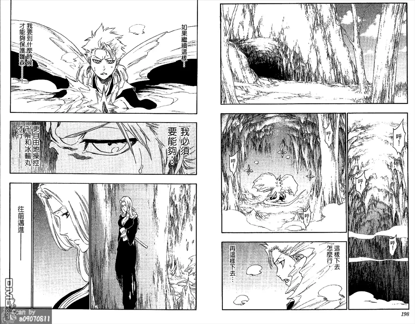 《死神》第48卷 第100页