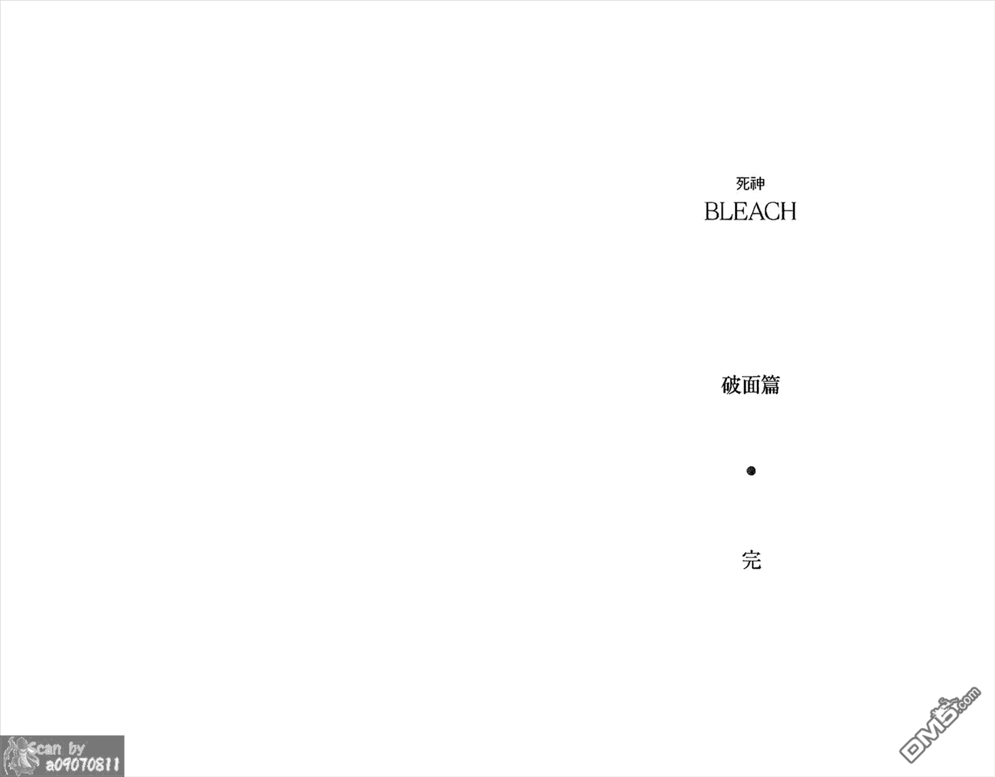 《死神》第48卷 第106页