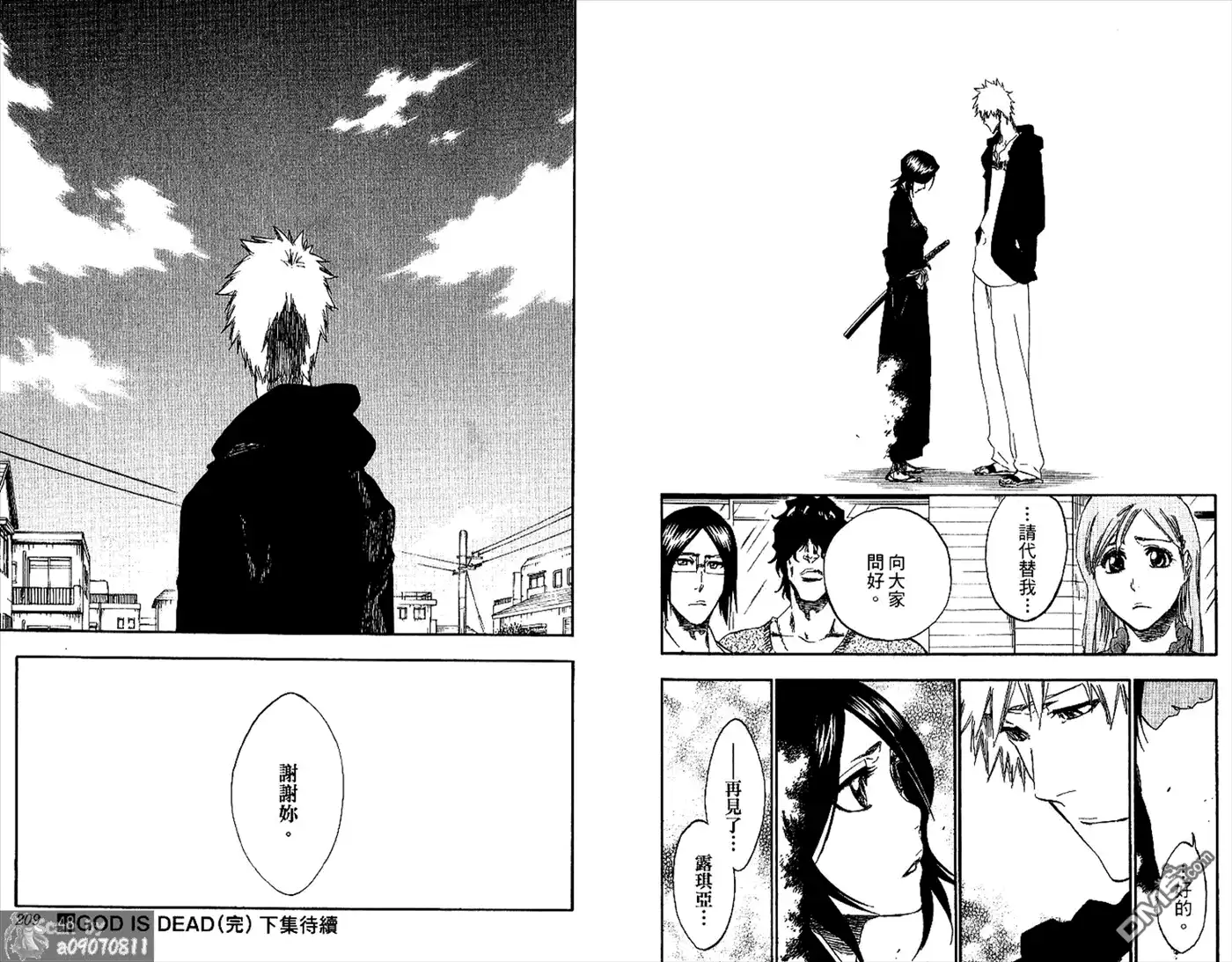 《死神》第48卷 第105页