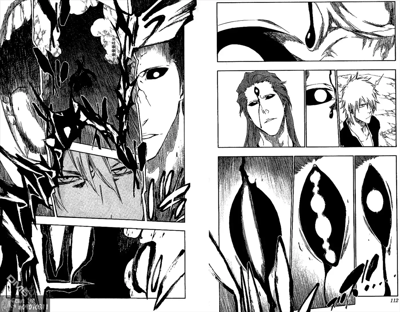 《死神》第48卷 第57页