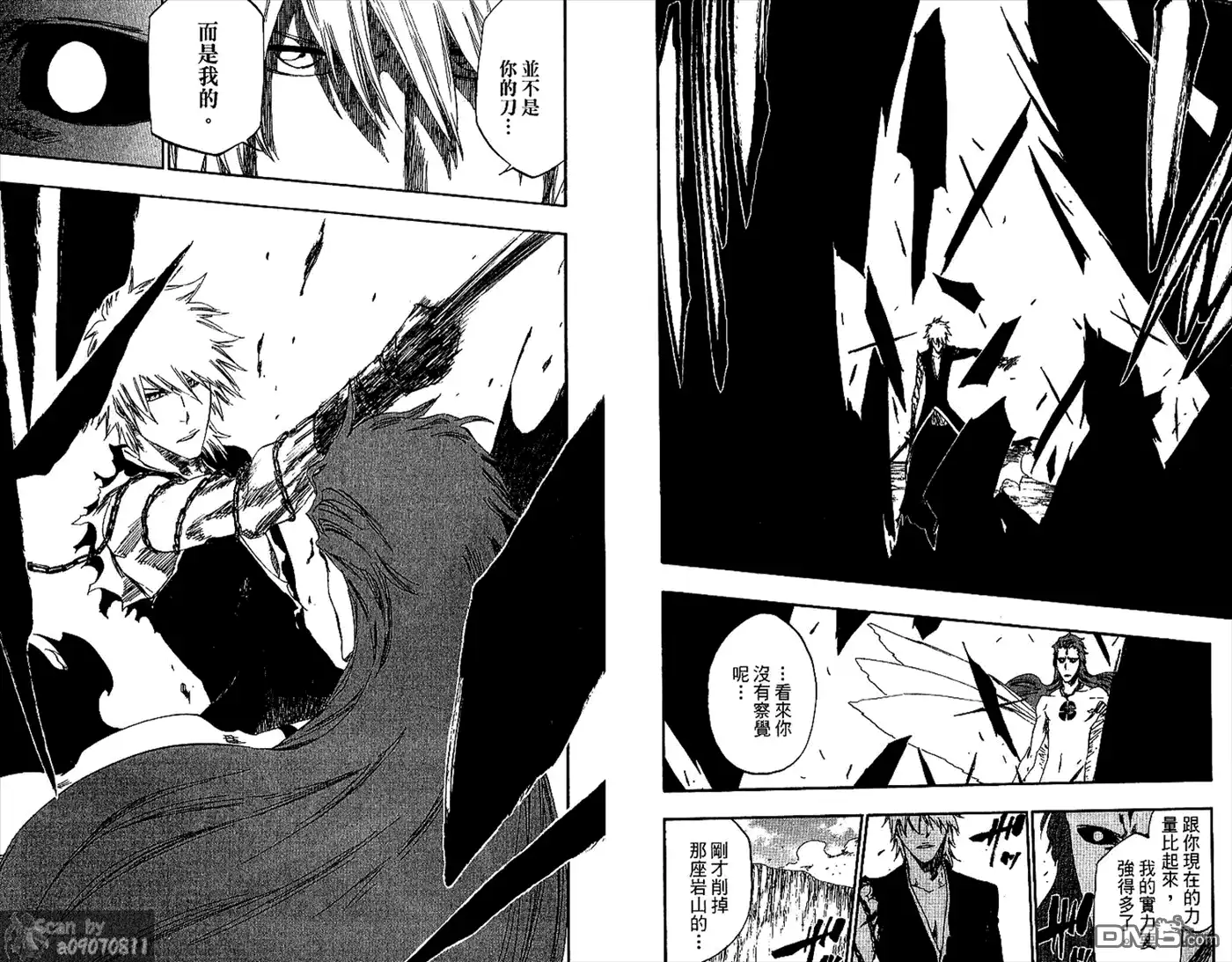 《死神》第48卷 第53页