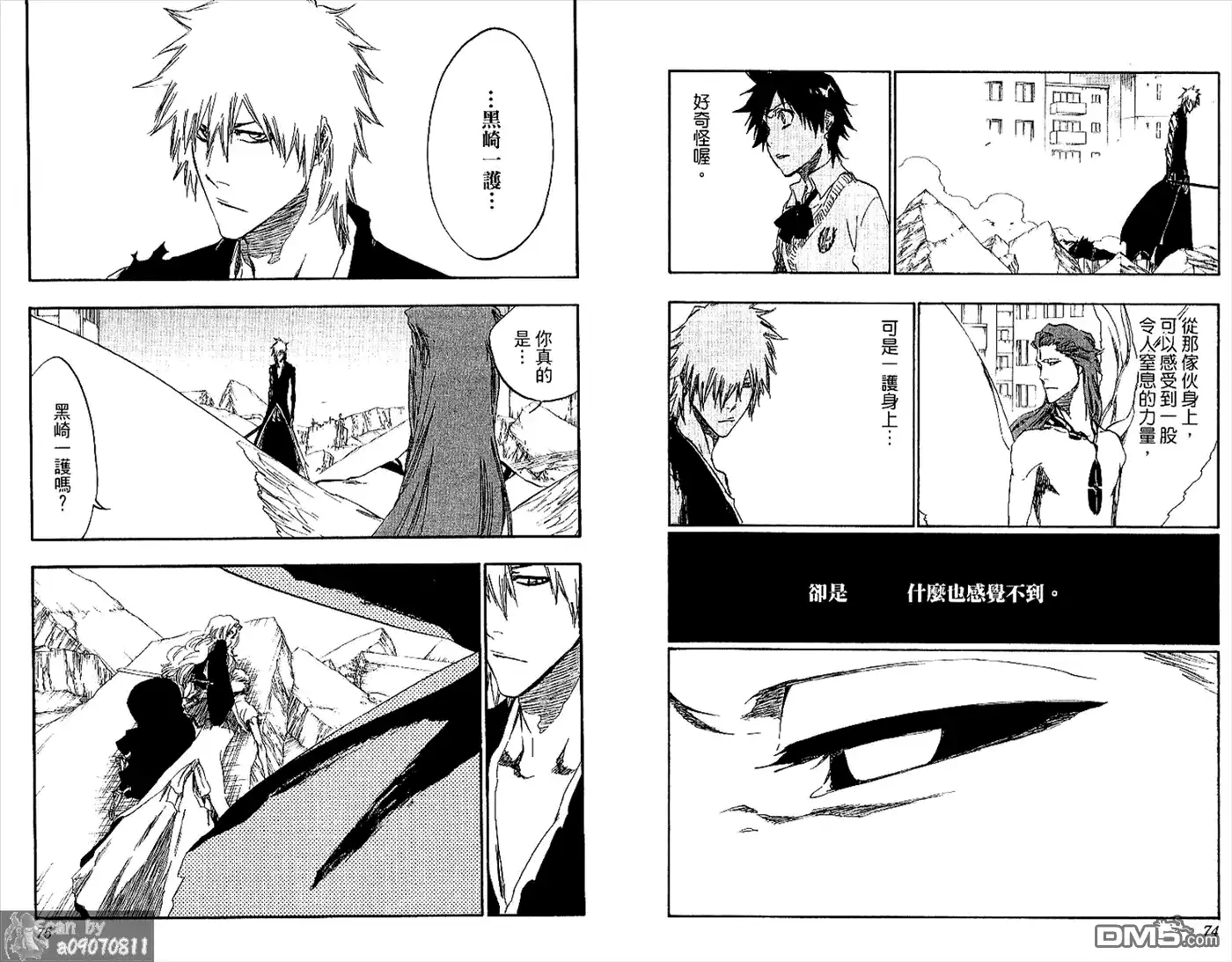 《死神》第48卷 第38页