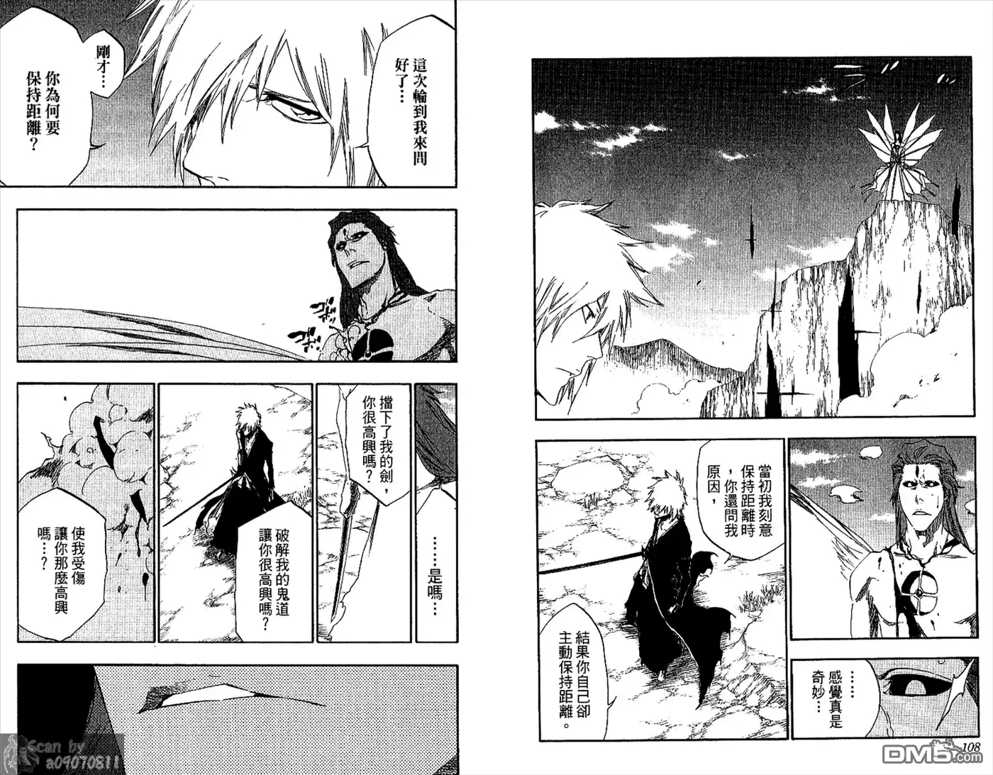 《死神》第48卷 第55页