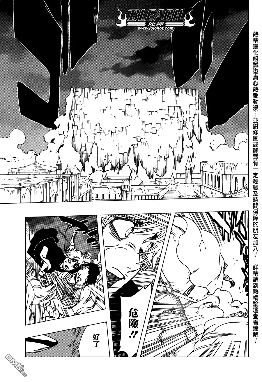《死神》第573话 I AM THE EDGE 第11页