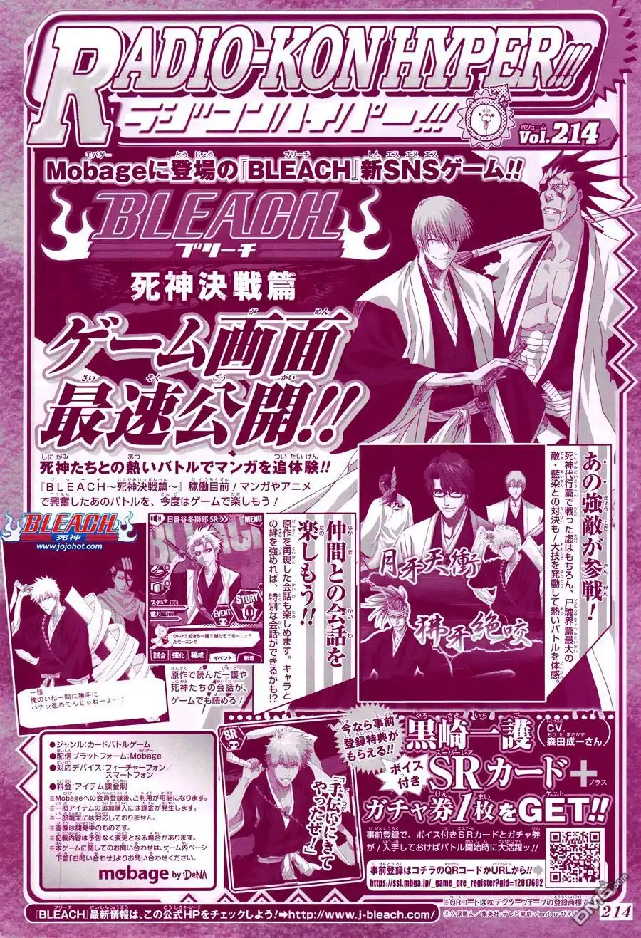 《死神》第573话 I AM THE EDGE 第2页
