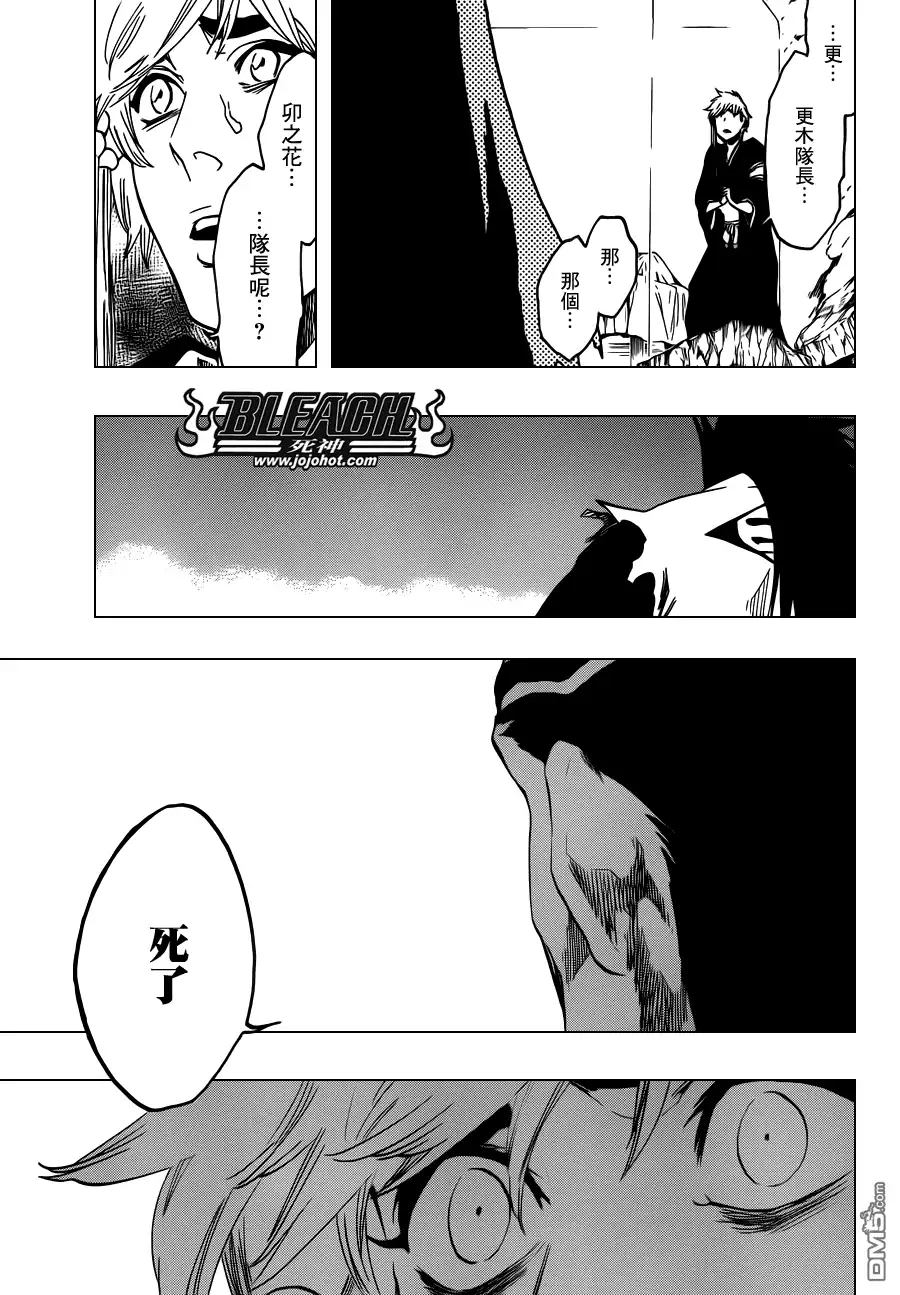 《死神》第573话 I AM THE EDGE 第5页