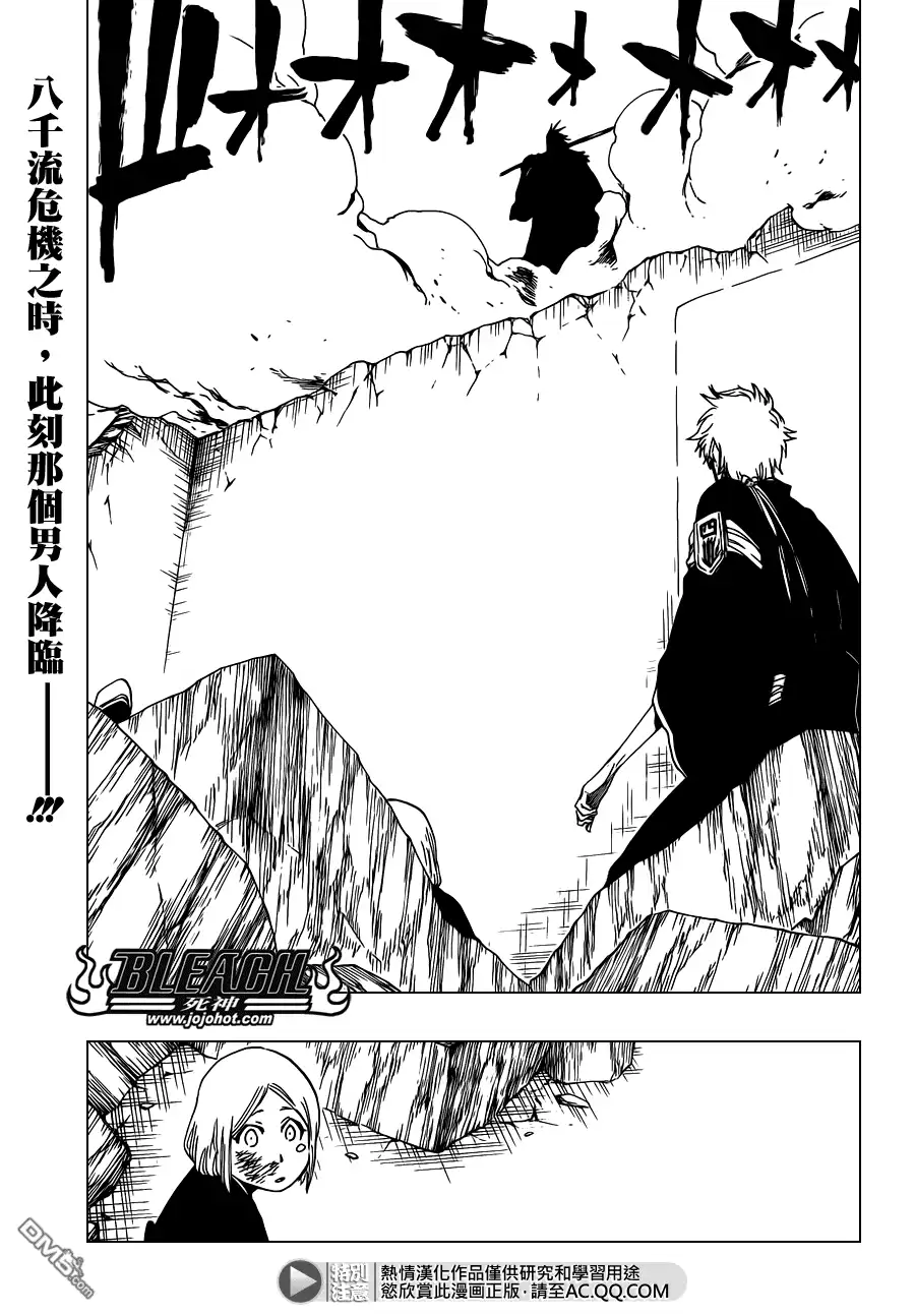 《死神》第573话 I AM THE EDGE 第3页