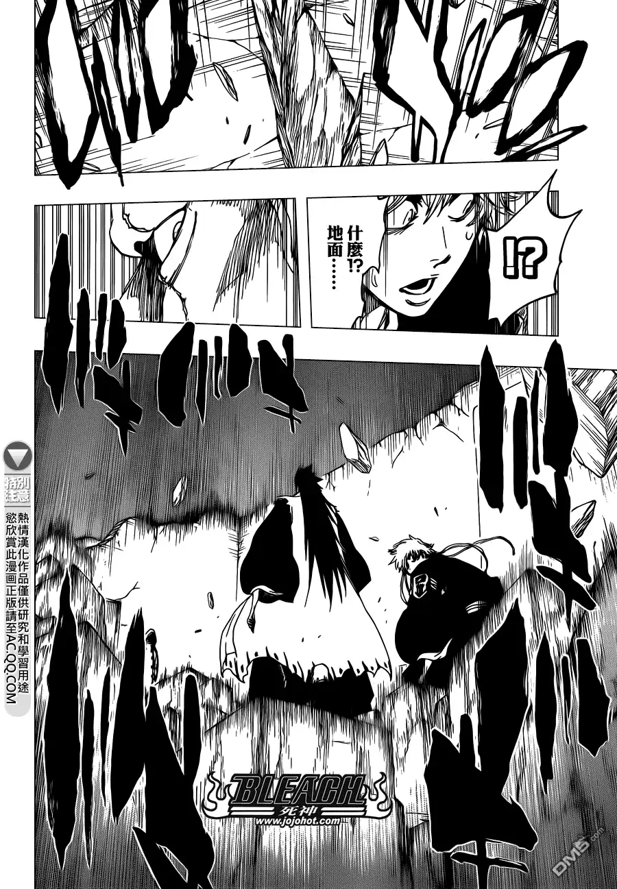 《死神》第573话 I AM THE EDGE 第10页