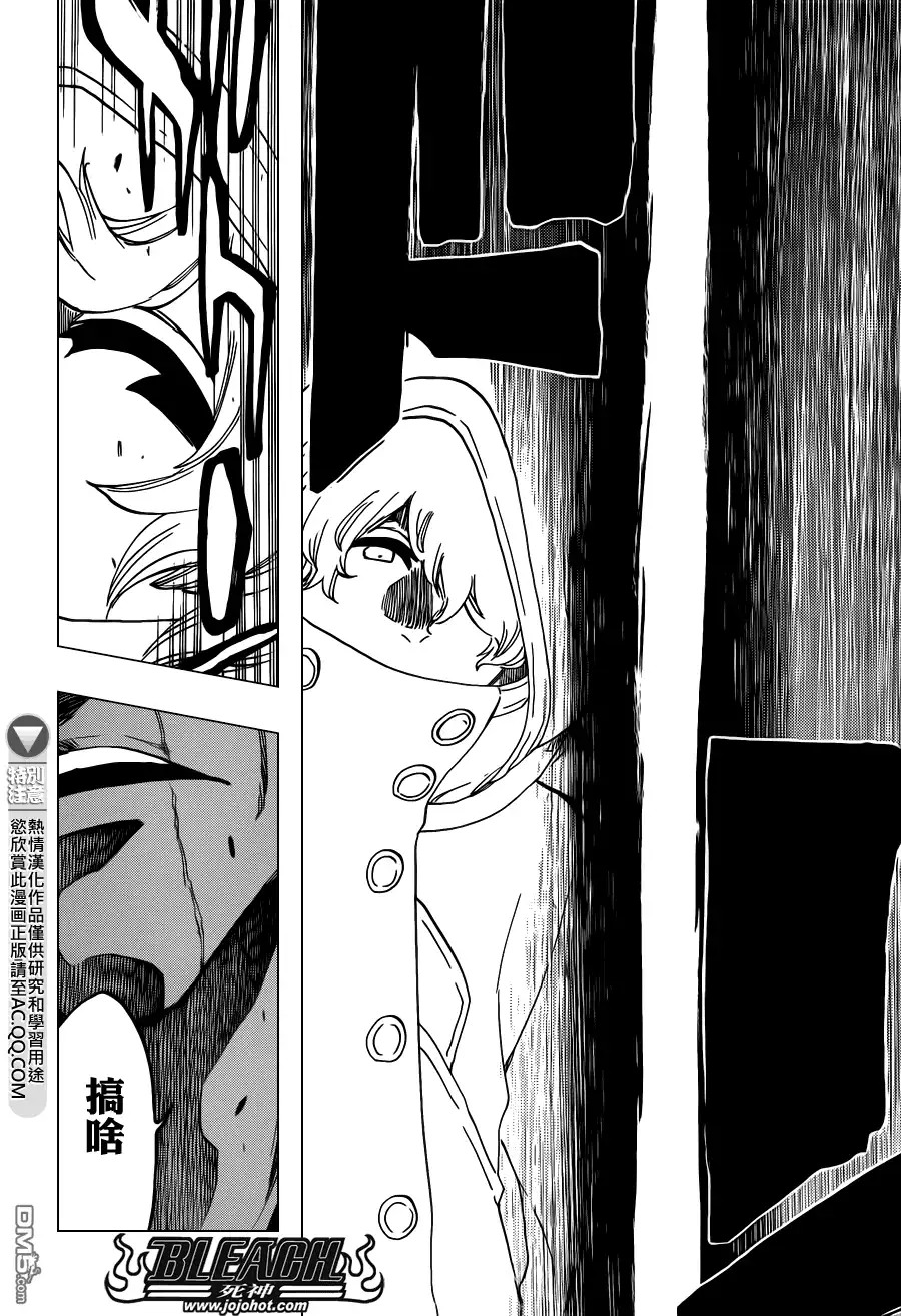 《死神》第573话 I AM THE EDGE 第16页