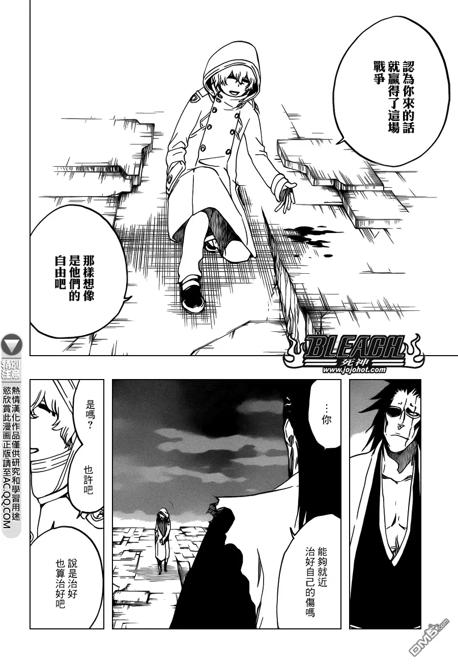 《死神》第574话 DEATH IN VISION 第4页