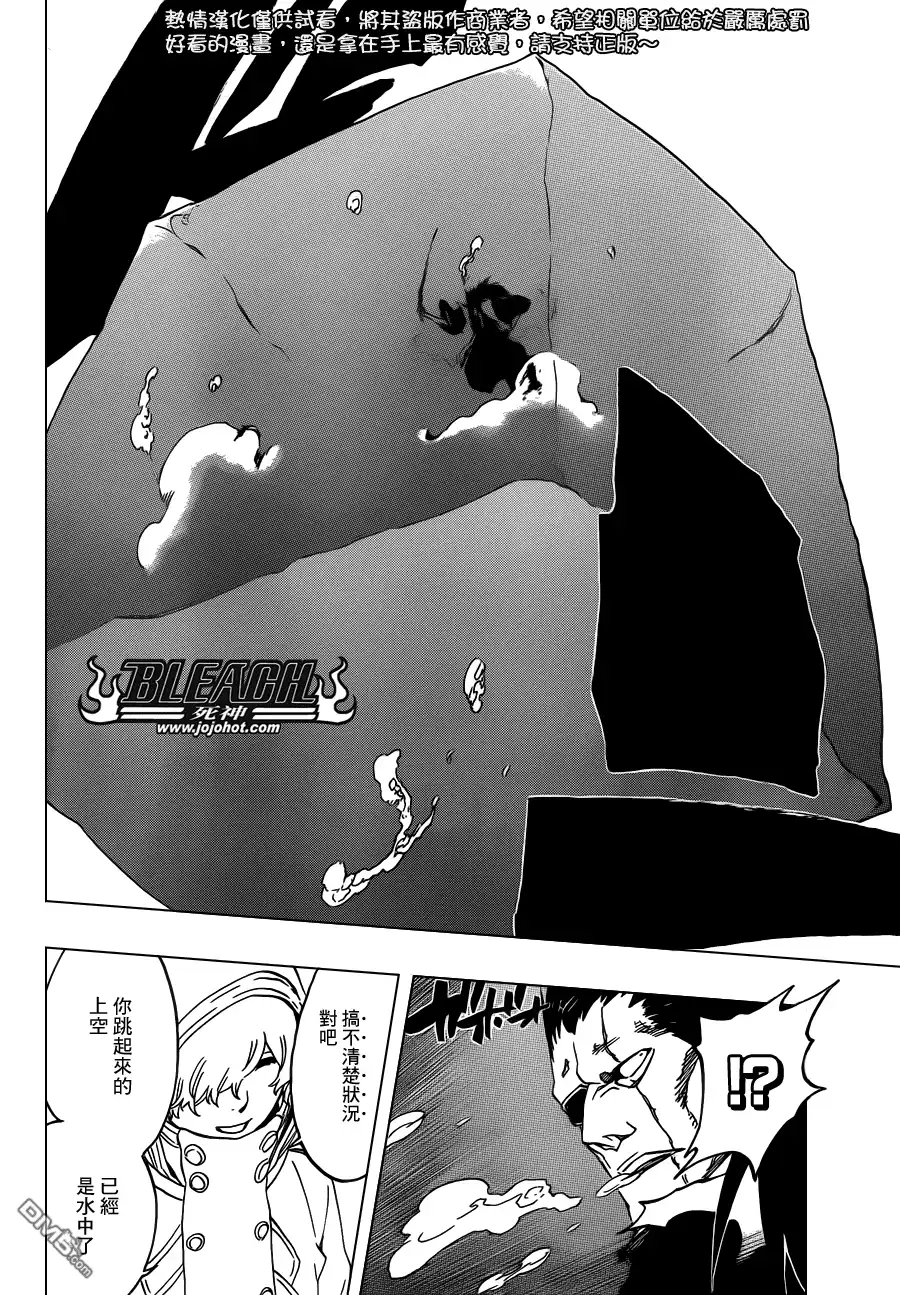 《死神》第574话 DEATH IN VISION 第12页