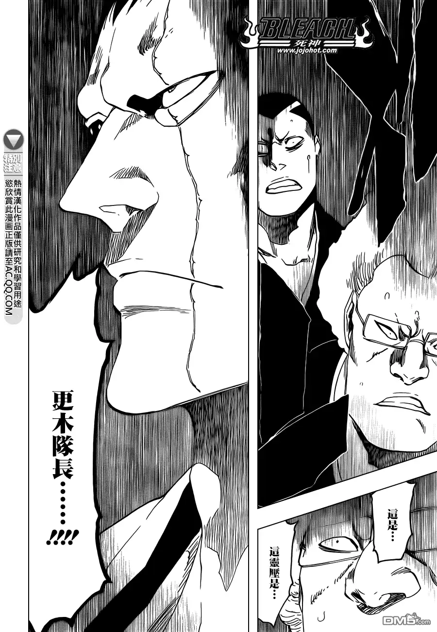《死神》第574话 DEATH IN VISION 第2页