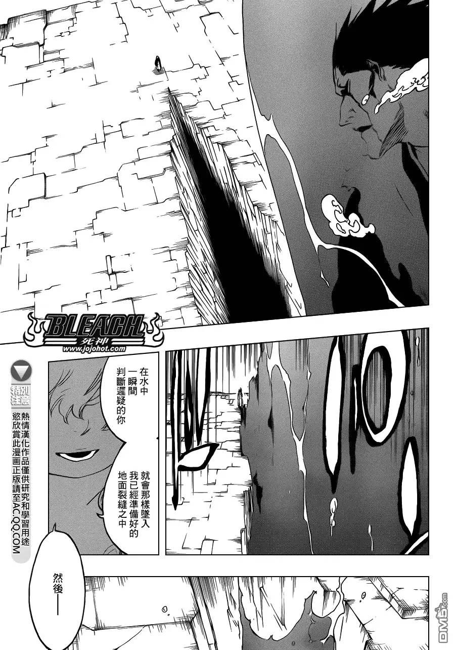 《死神》第574话 DEATH IN VISION 第13页