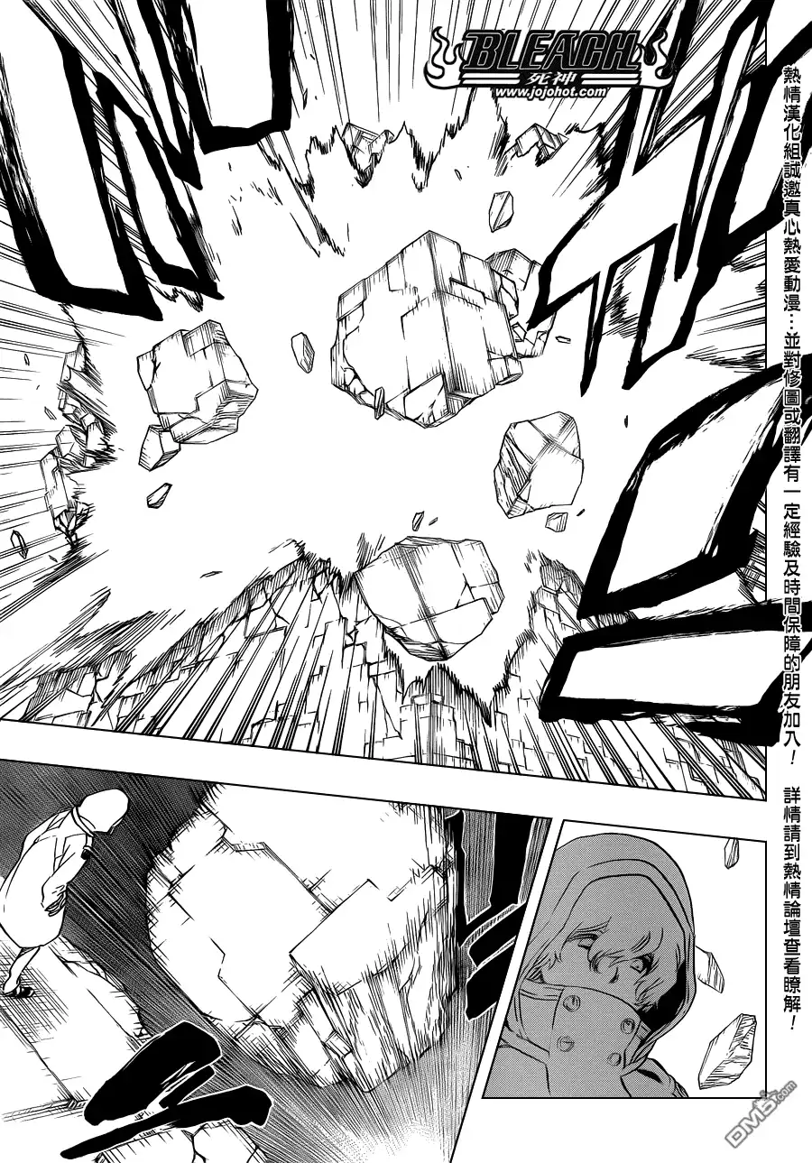 《死神》第574话 DEATH IN VISION 第15页