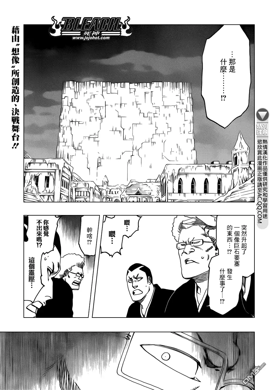 《死神》第574话 DEATH IN VISION 第1页
