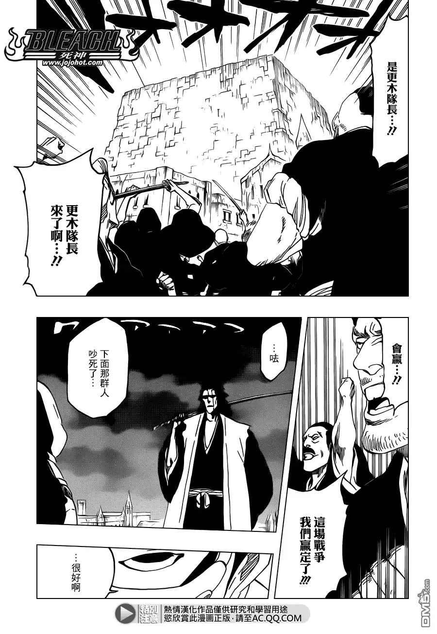 《死神》第574话 DEATH IN VISION 第3页