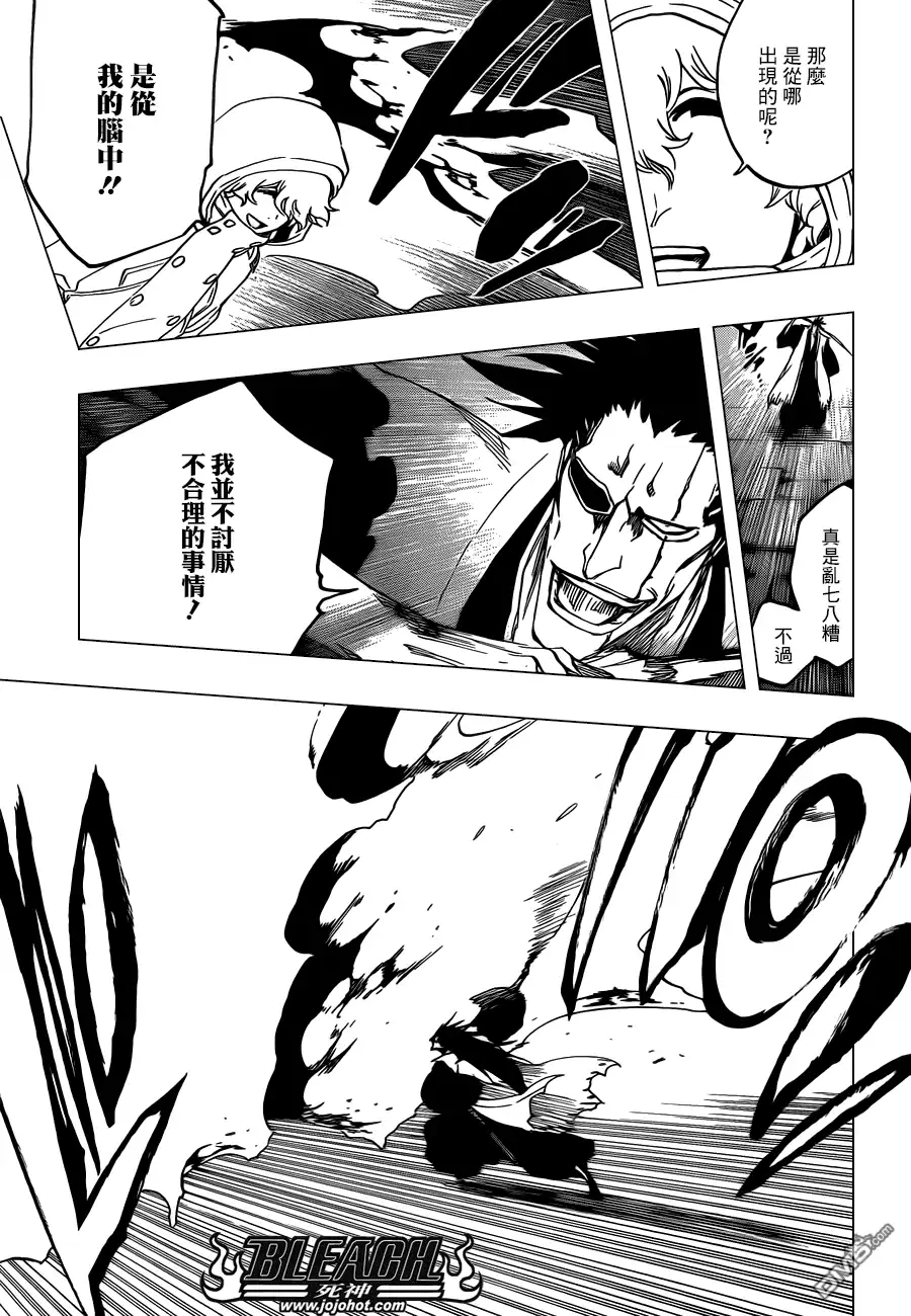 《死神》第574话 DEATH IN VISION 第9页