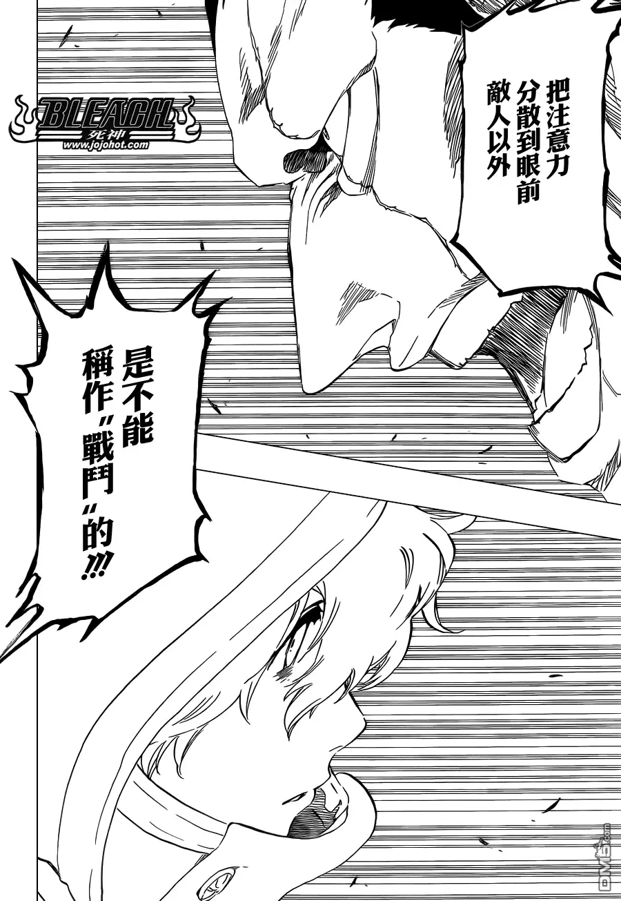 《死神》第575话 THE KILLERS HIGH 第8页