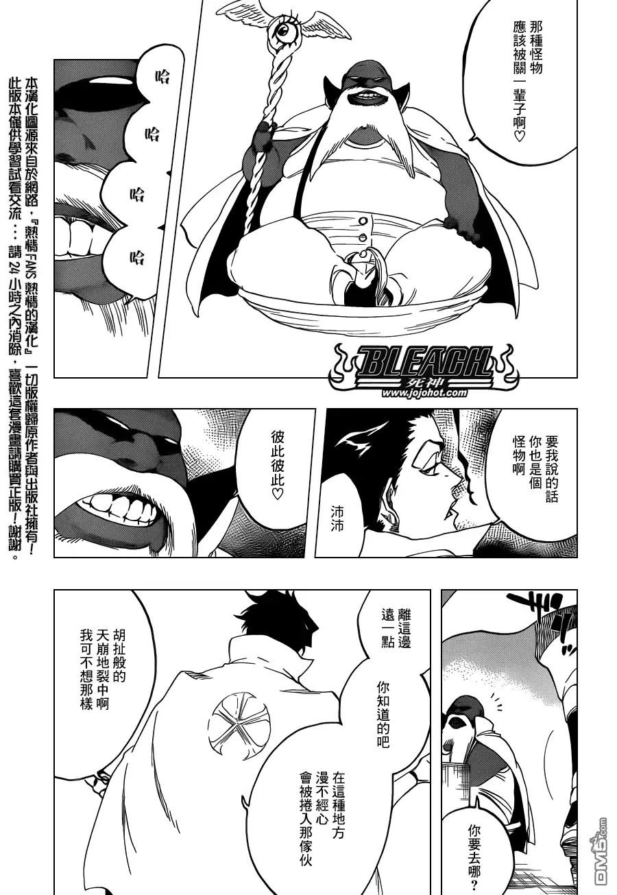 《死神》第575话 THE KILLERS HIGH 第3页