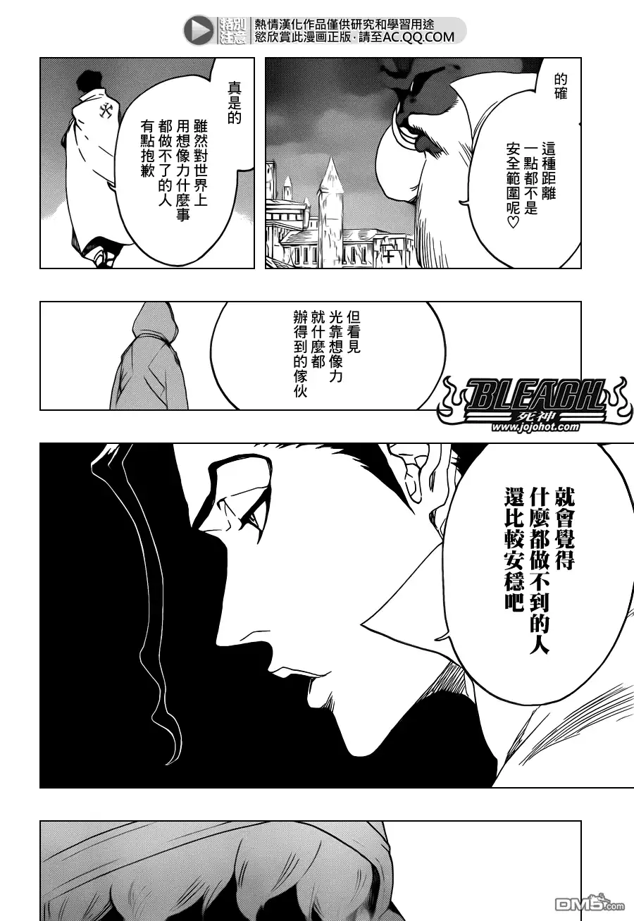 《死神》第575话 THE KILLERS HIGH 第4页