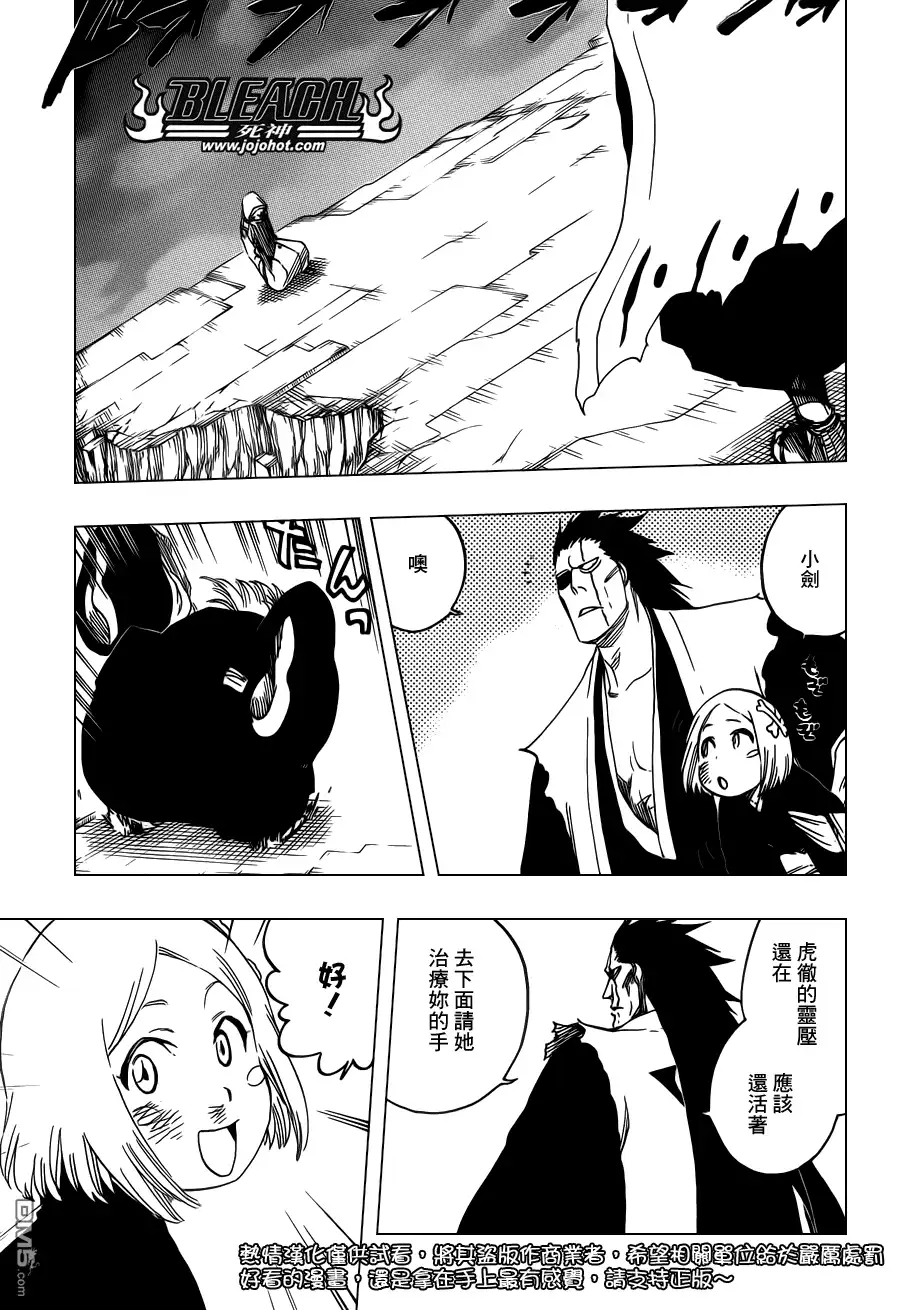 《死神》第575话 THE KILLERS HIGH 第5页