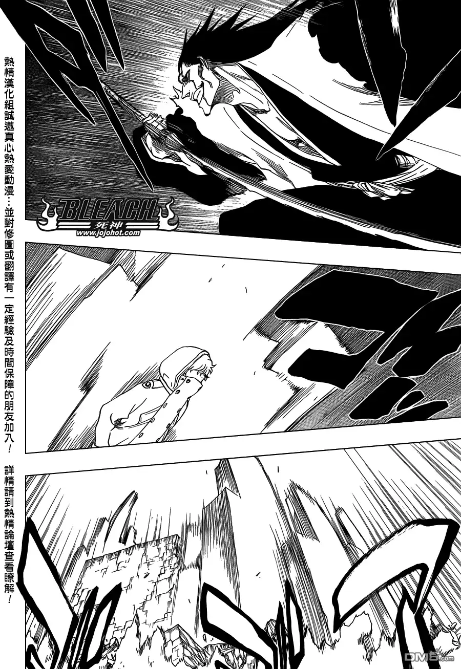 《死神》第575话 THE KILLERS HIGH 第10页