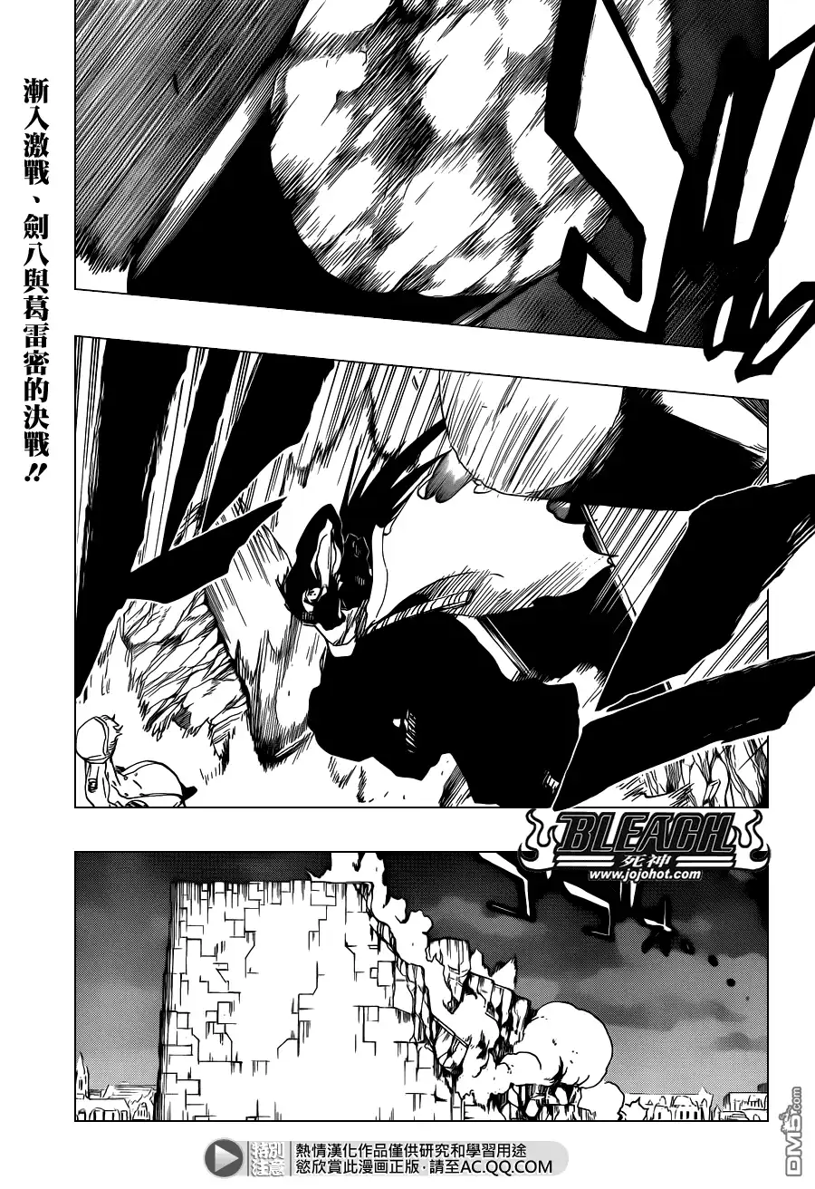 《死神》第575话 THE KILLERS HIGH 第1页