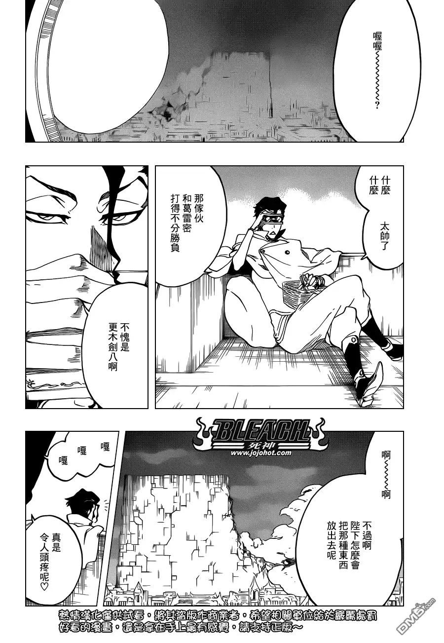 《死神》第575话 THE KILLERS HIGH 第2页