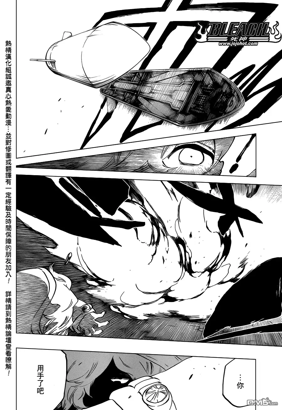 《死神》第575话 THE KILLERS HIGH 第16页