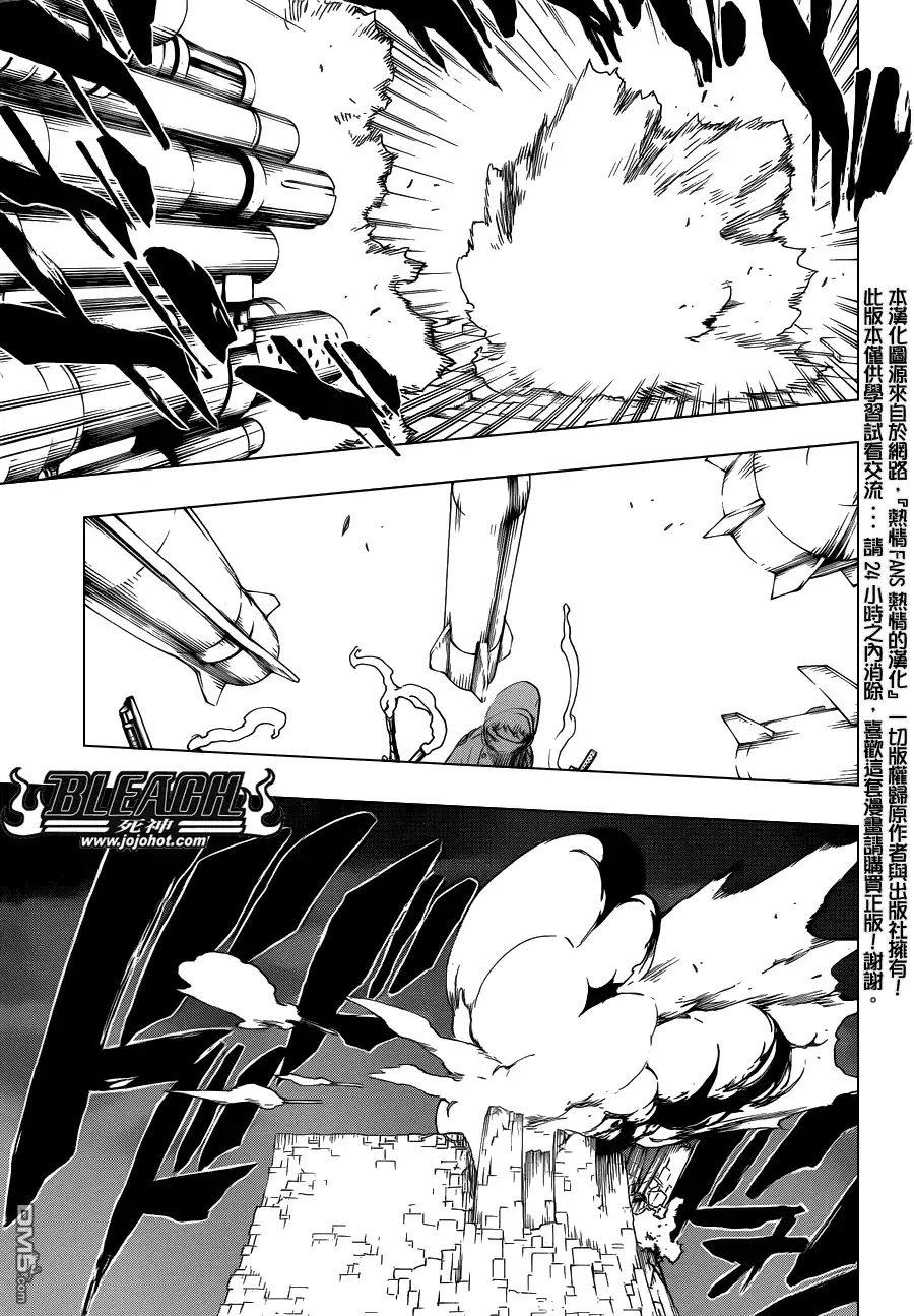 《死神》第575话 THE KILLERS HIGH 第15页