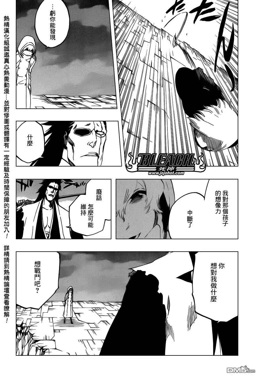《死神》第575话 THE KILLERS HIGH 第6页
