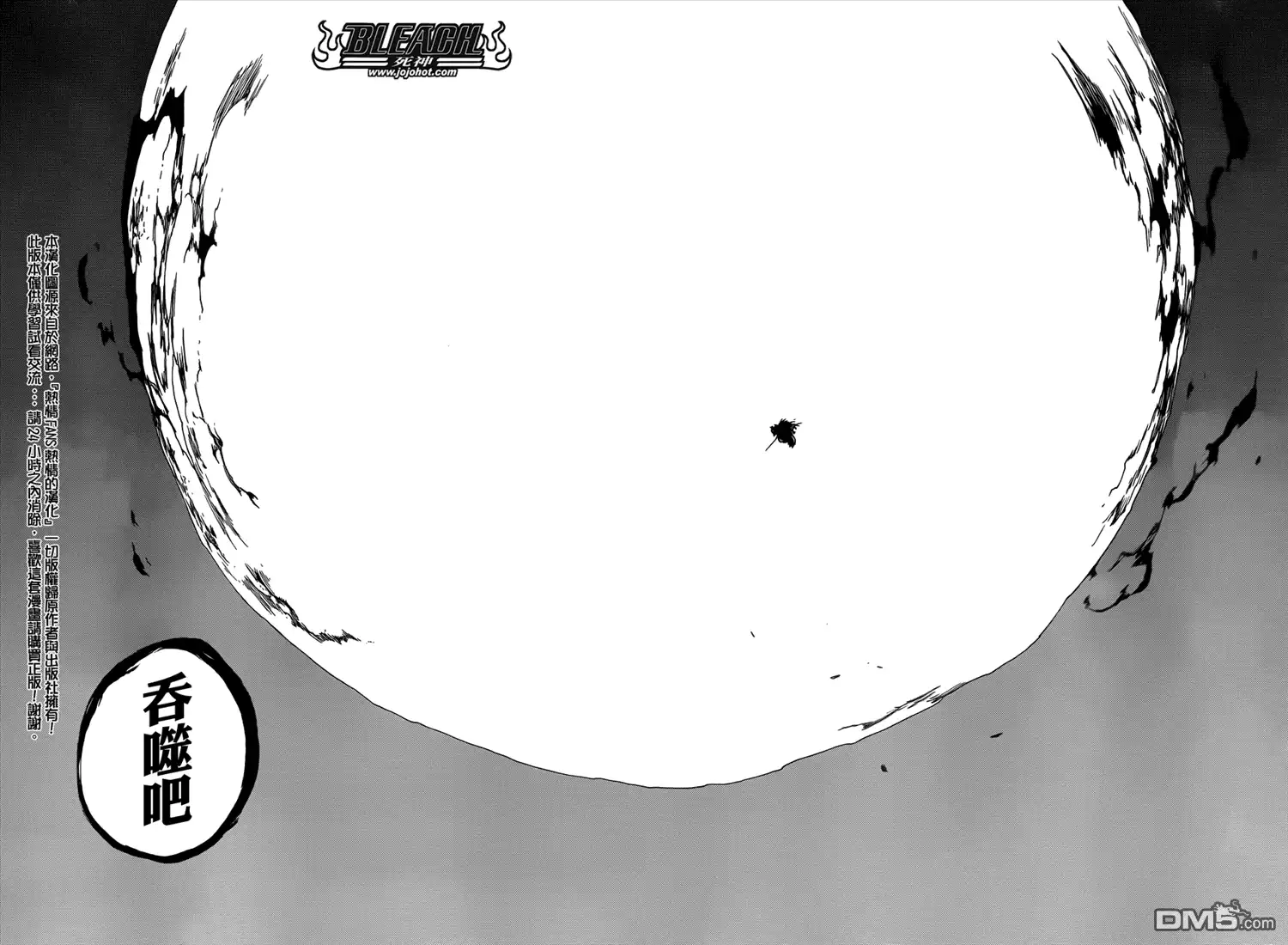 《死神》第577话 刃 第10页