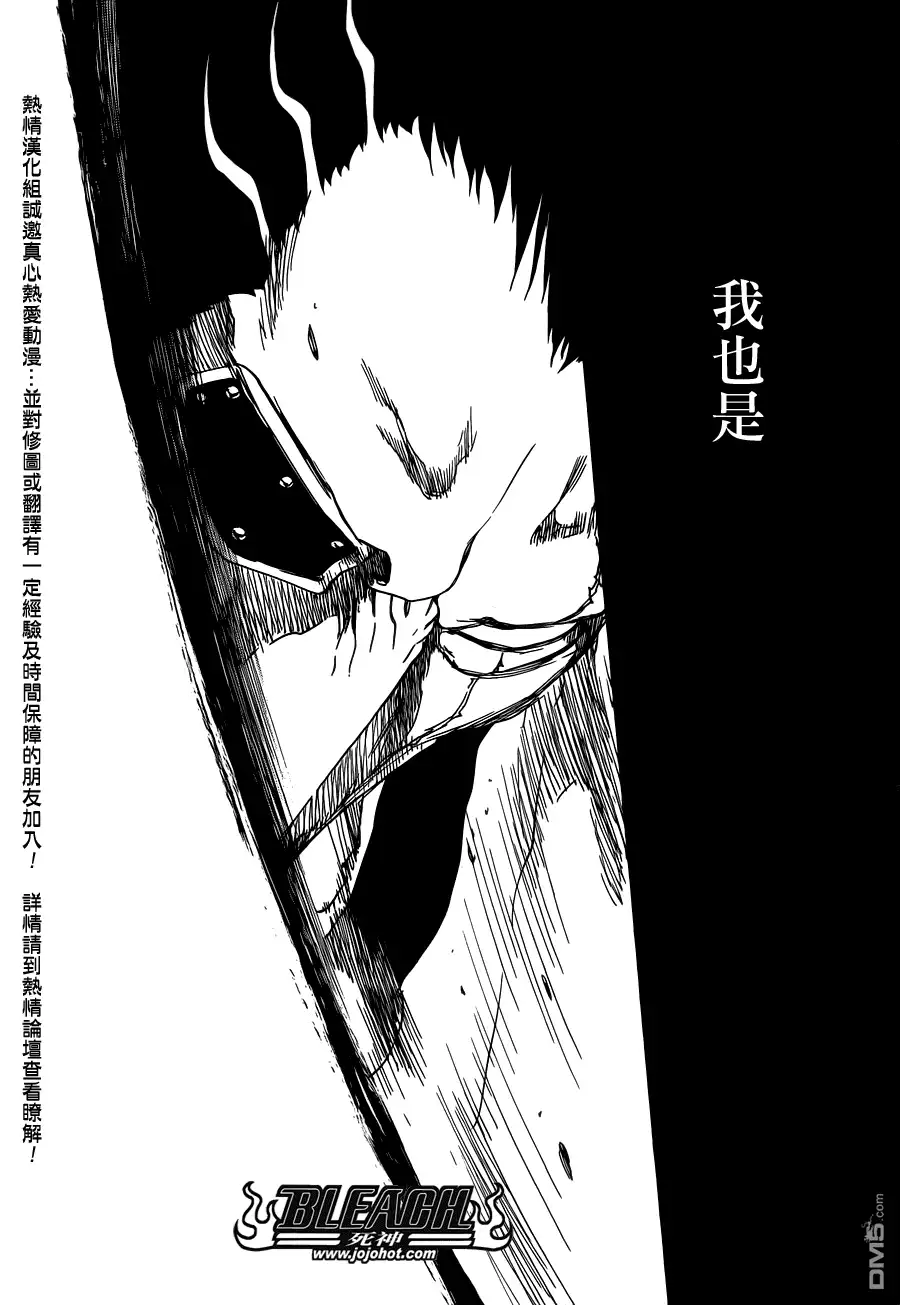 《死神》第577话 刃 第13页