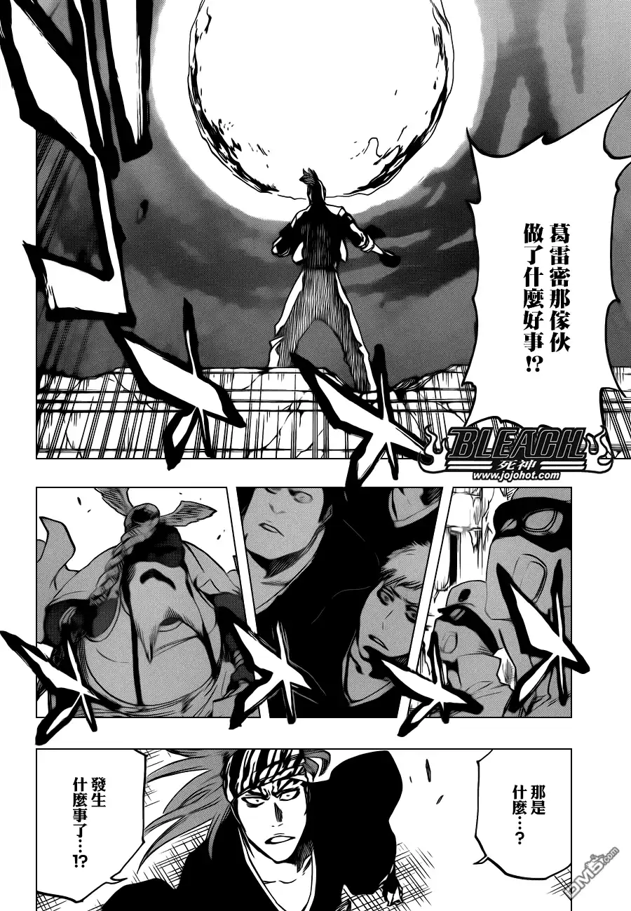 《死神》第577话 刃 第2页