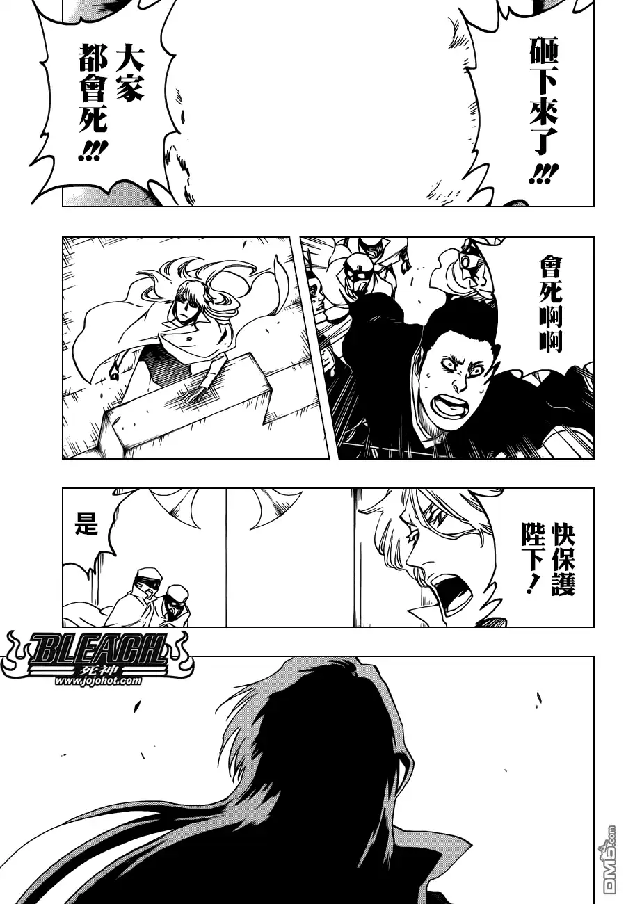 《死神》第577话 刃 第5页